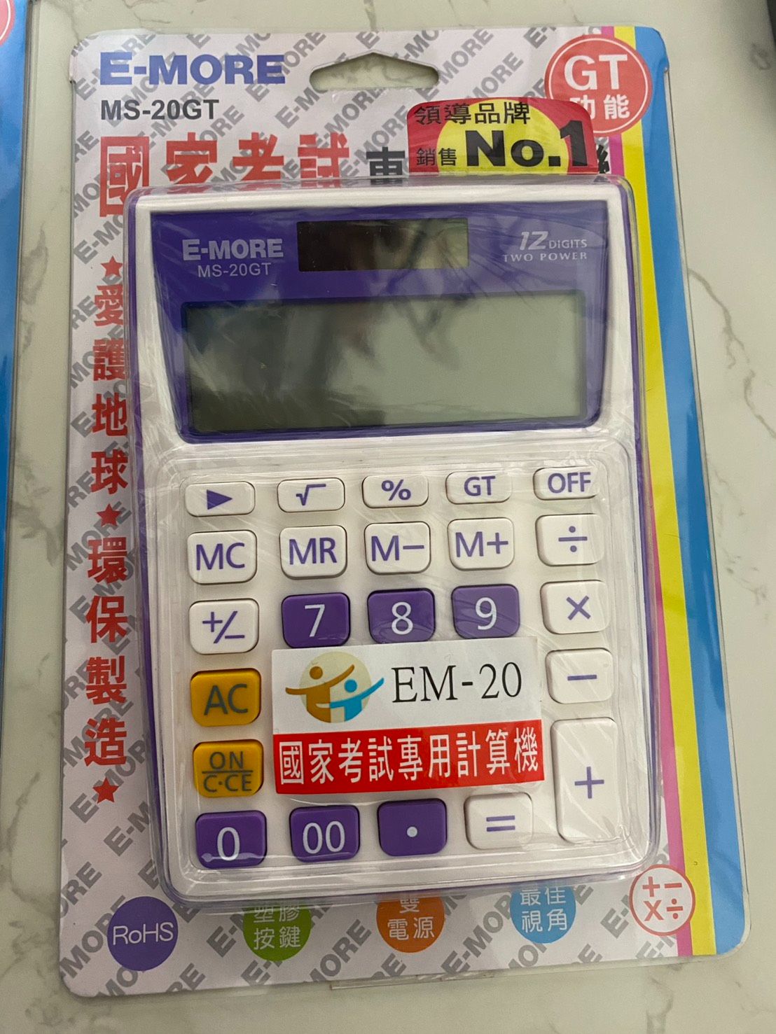 計算機
