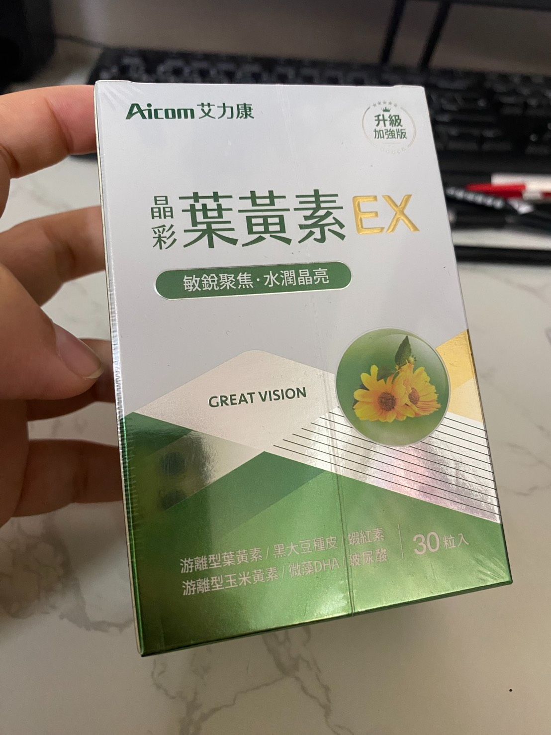 葉黃素