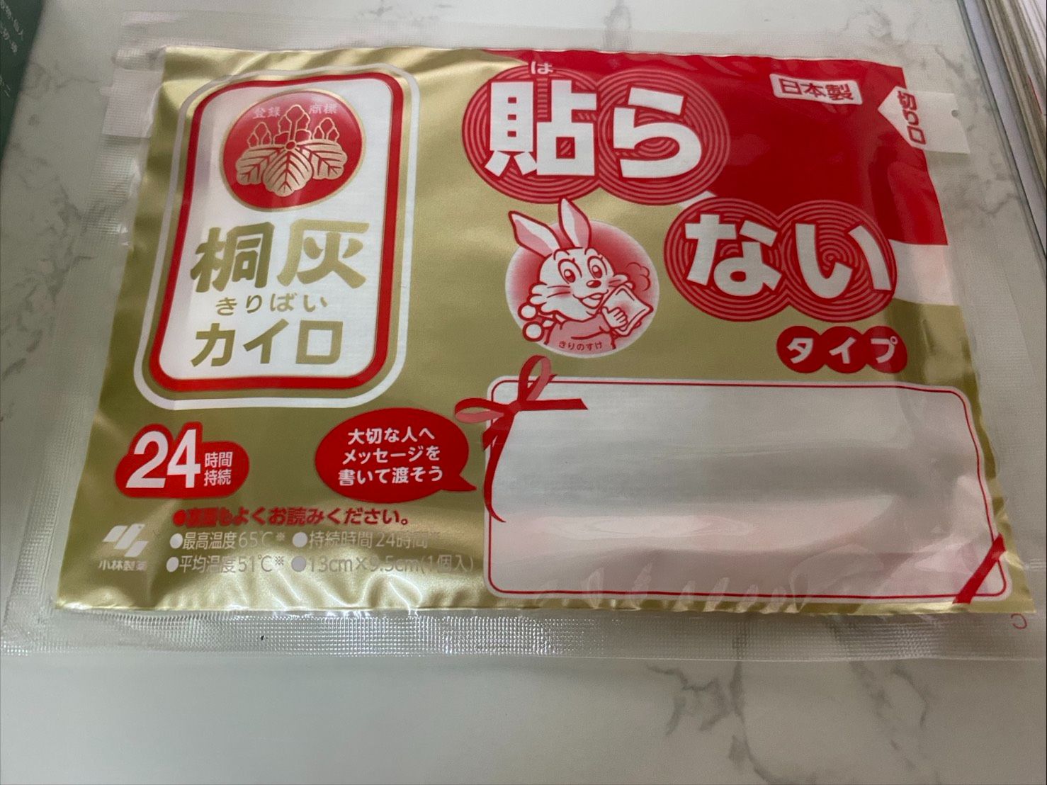 暖暖包