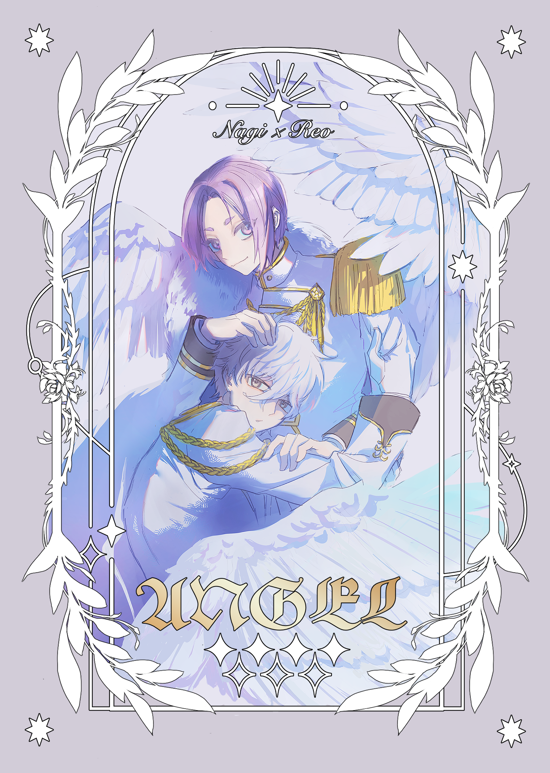 凪玲天使合誌