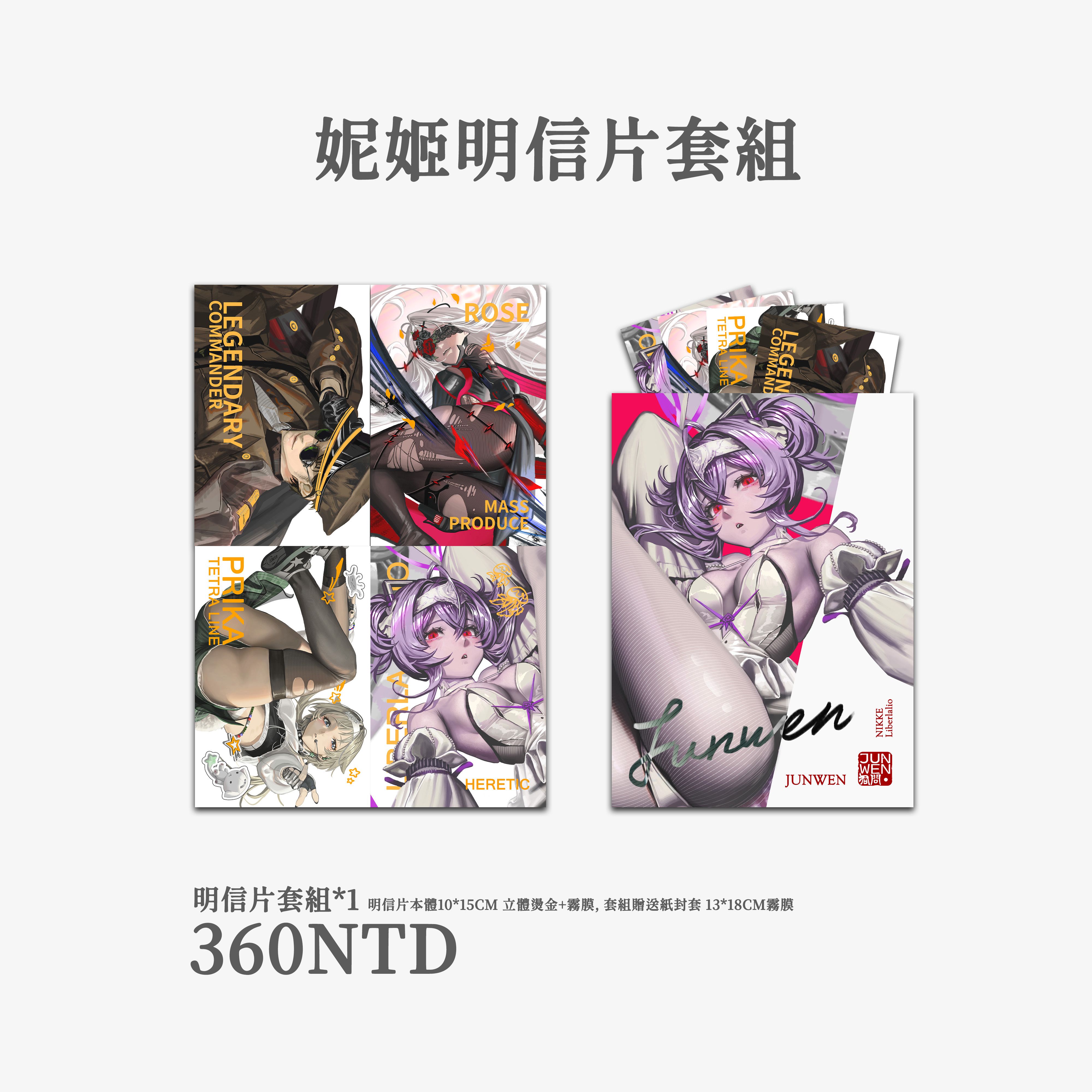 明信片套組
