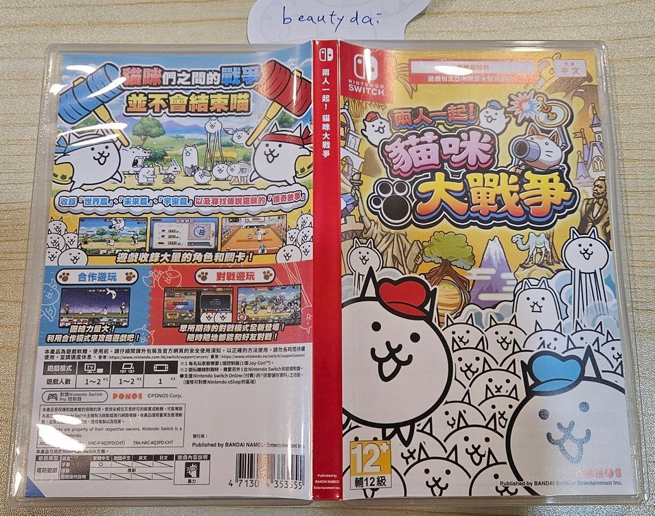 Nintendo Switch 兩人一起！貓咪大戰爭