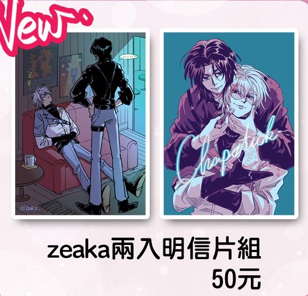 Zeaka明信片組