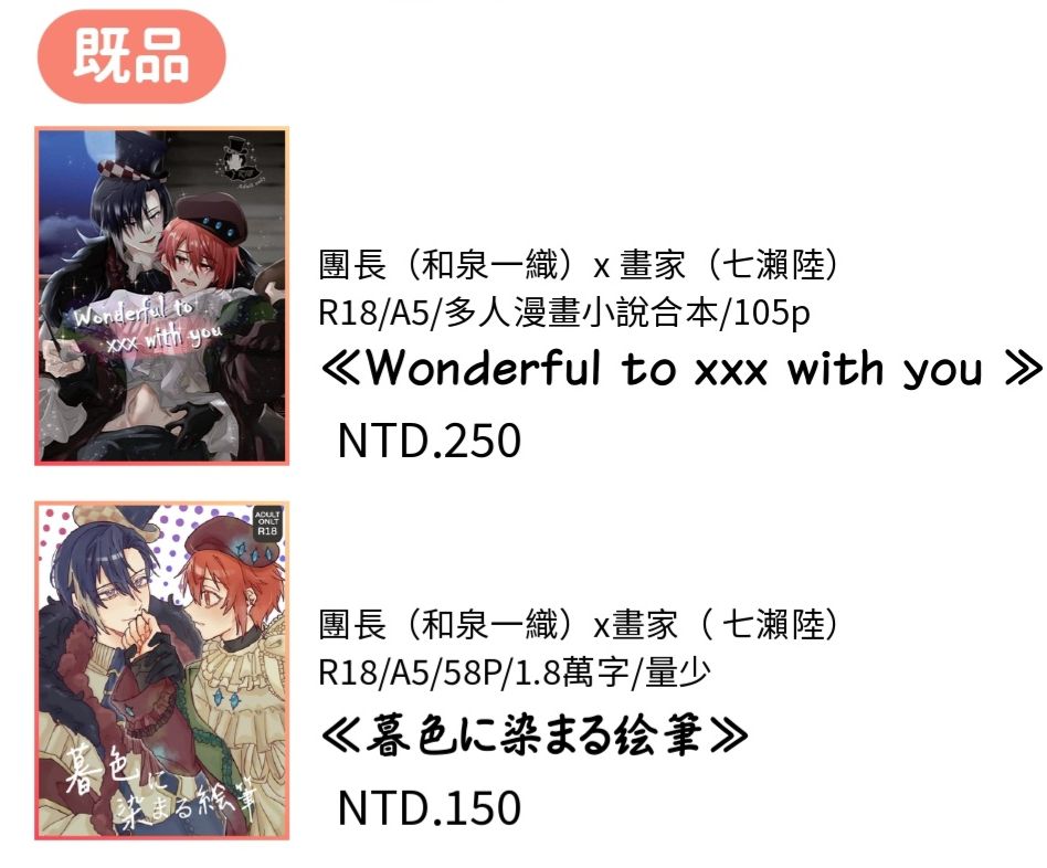 P35掉到坑裡咕嚕咕嚕既刊（by旋律）