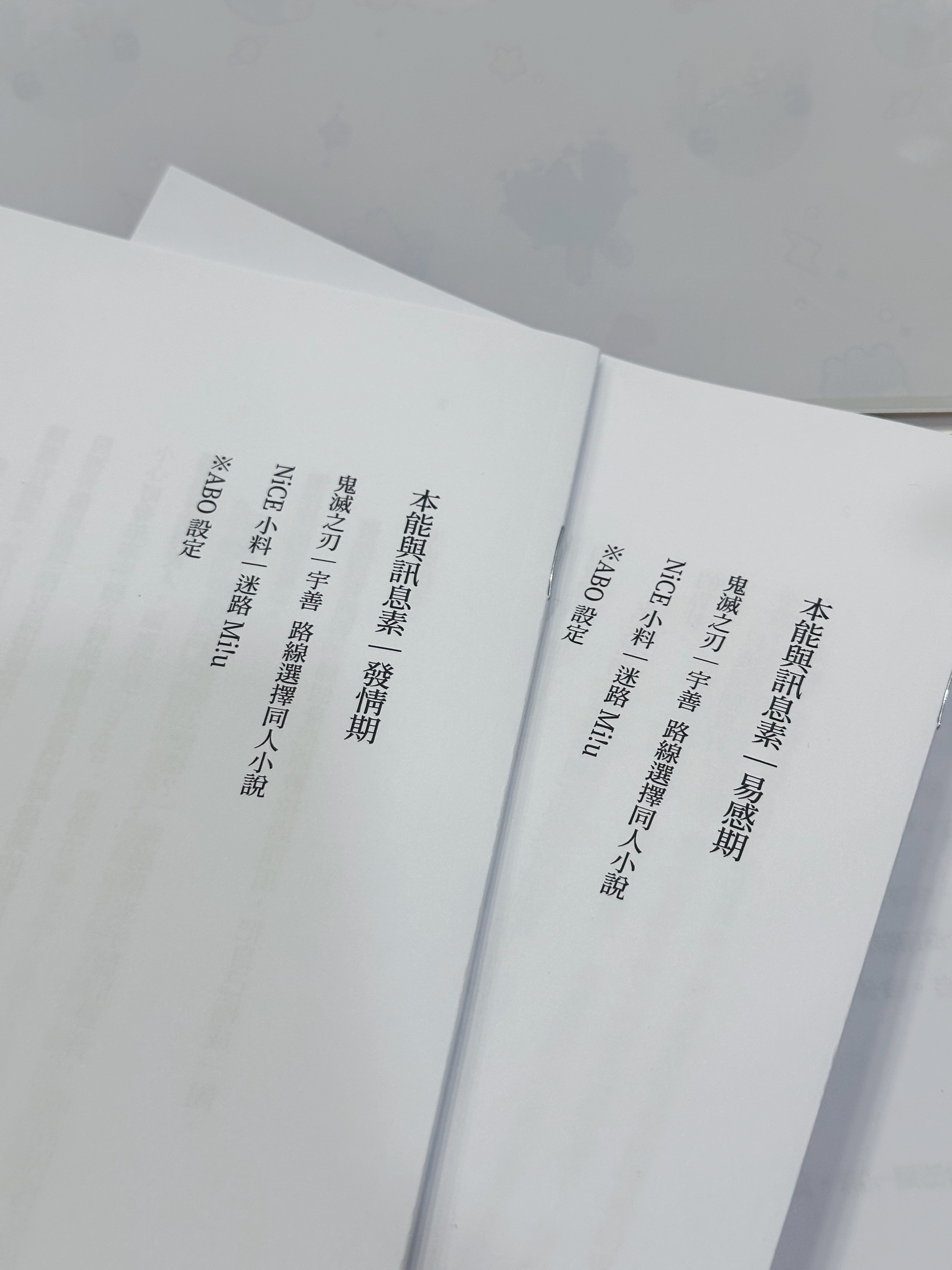 宇善小料本