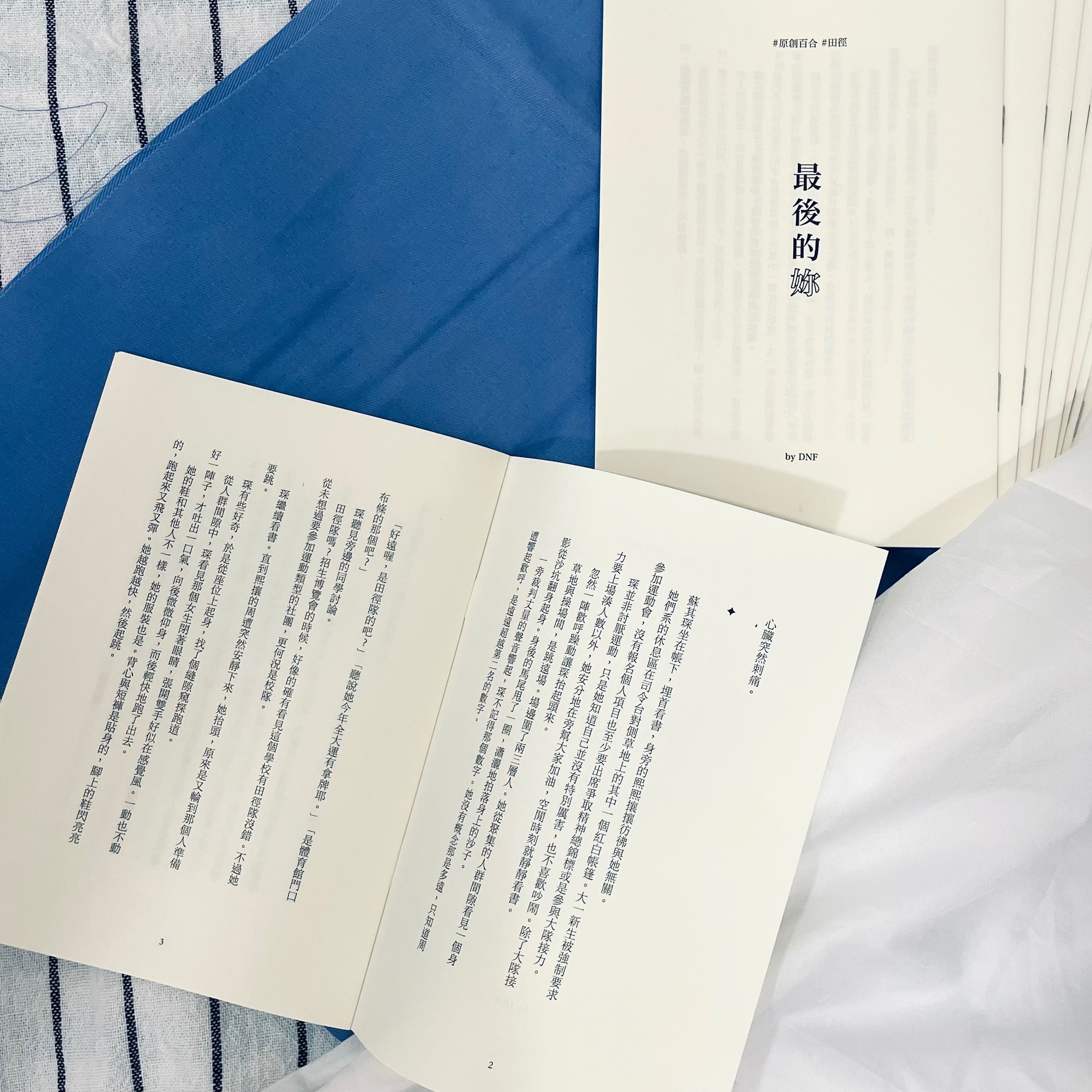 原創百合《最後的妳》準備號