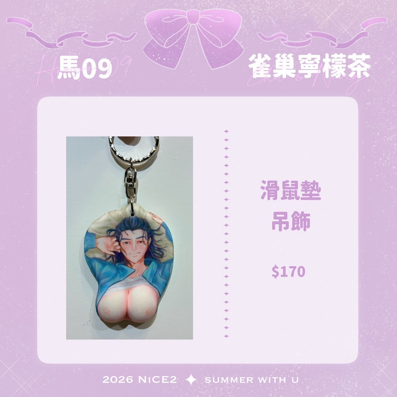 仁神武滑ㄕㄨˇ墊吊飾