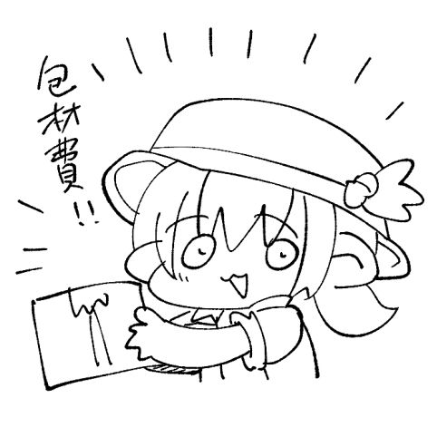 包材費（記得下單才會出貨）