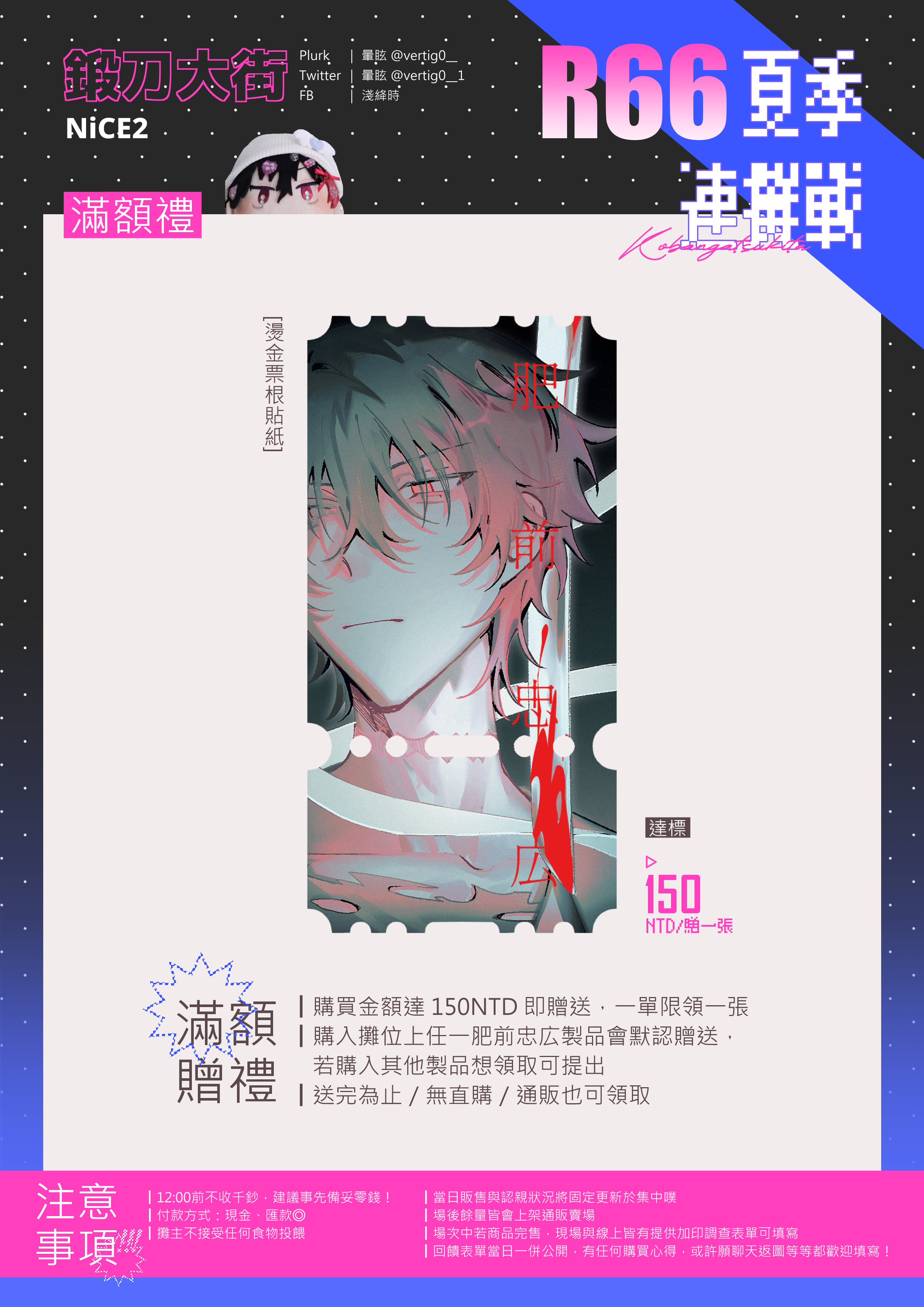 【特典】公告用勿下單