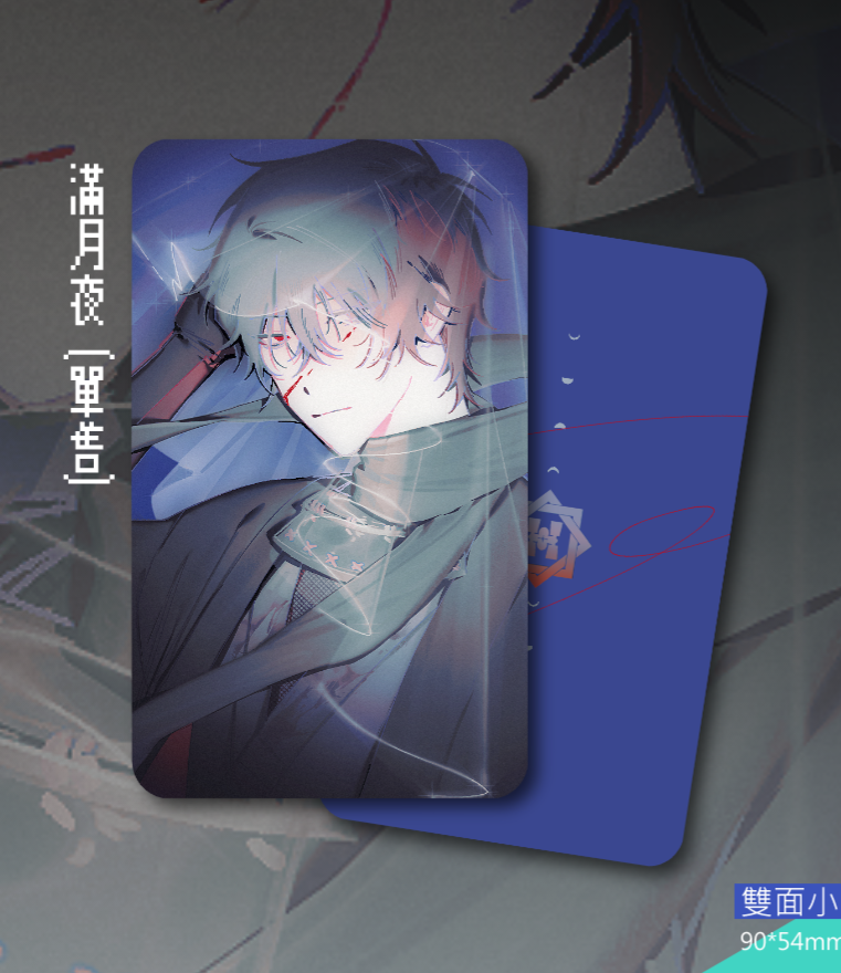 ➋「滿月夜」極肥前忠広雙面小卡