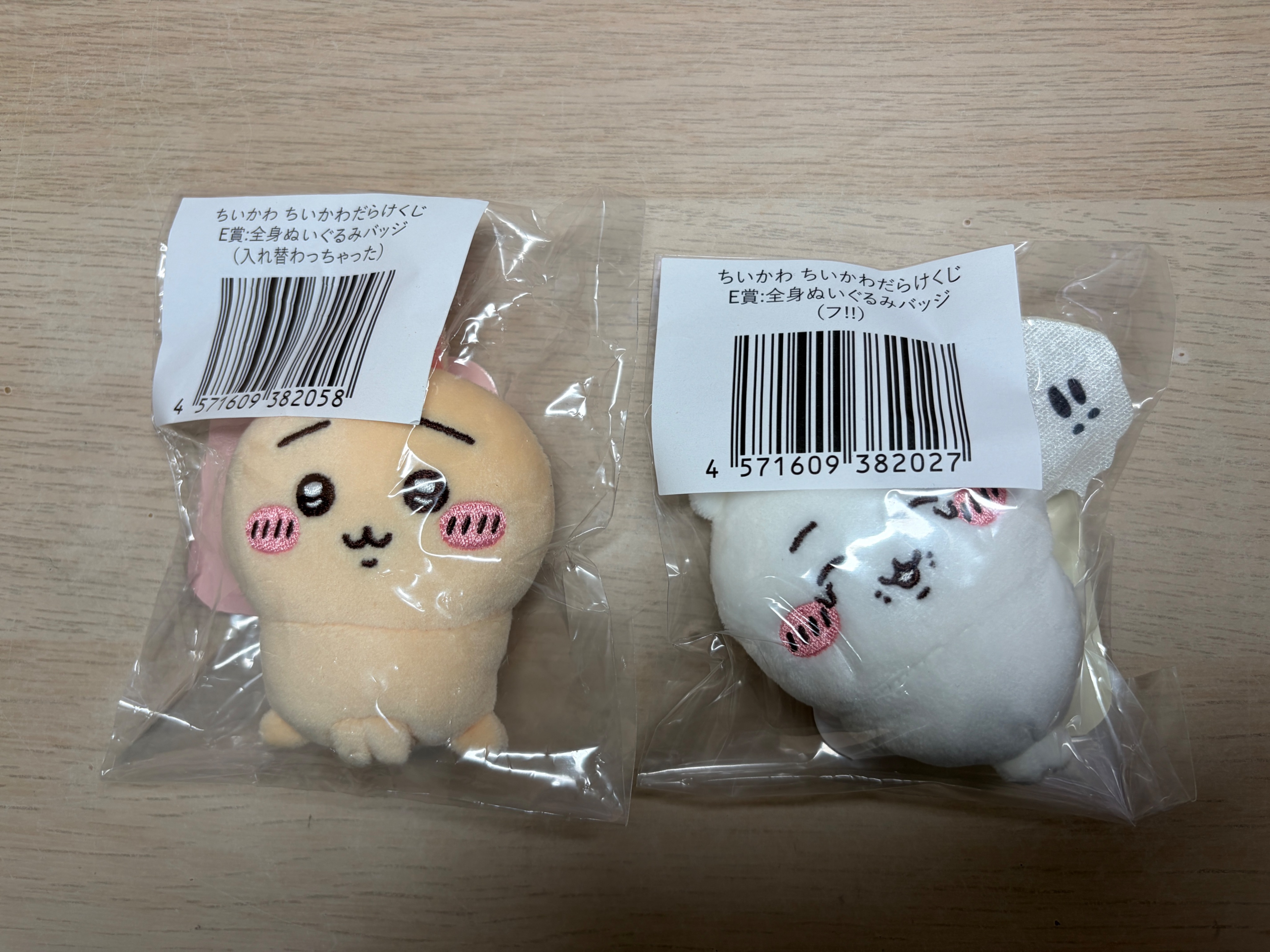 吉伊卡哇小可愛くじ