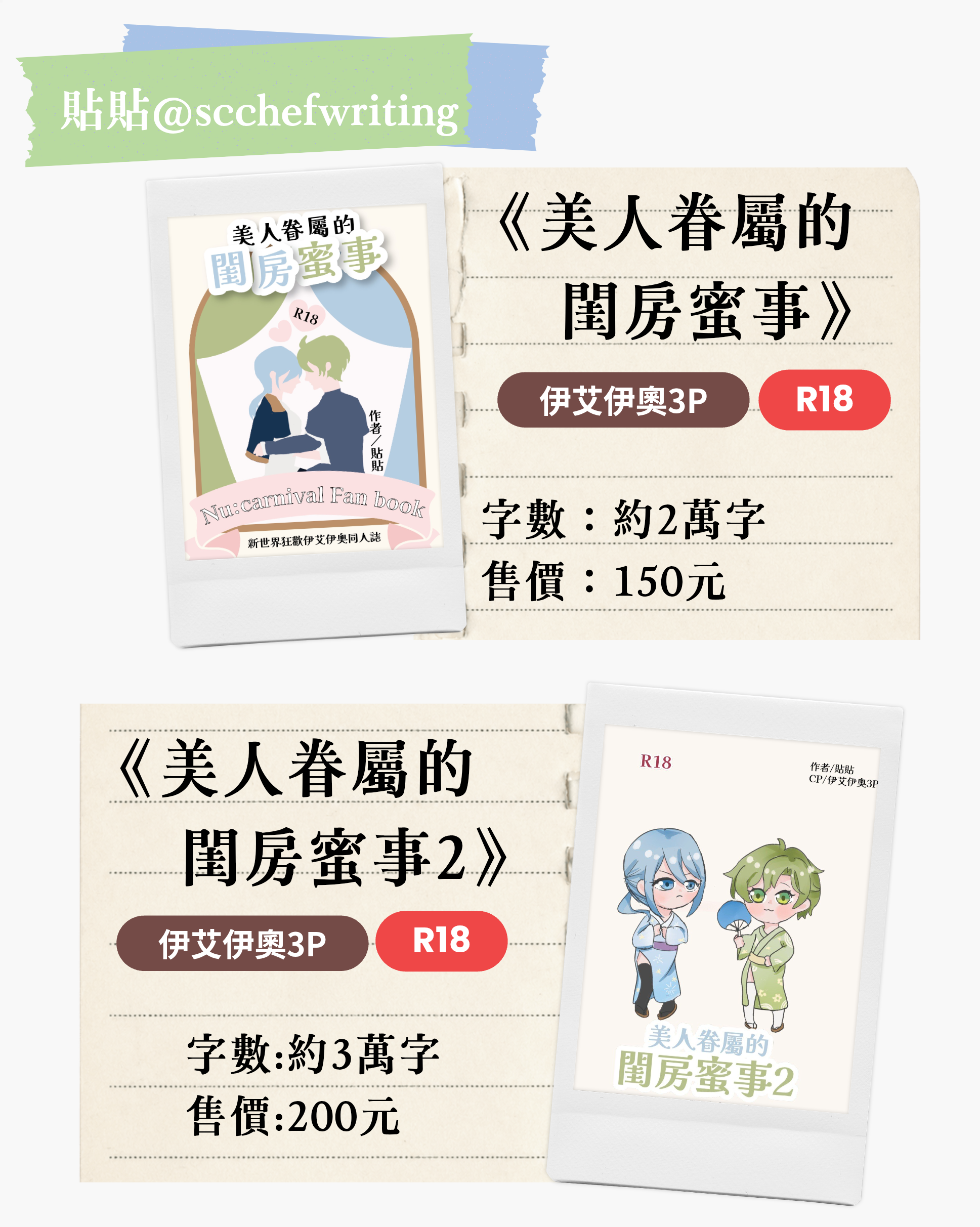 雙婆本本