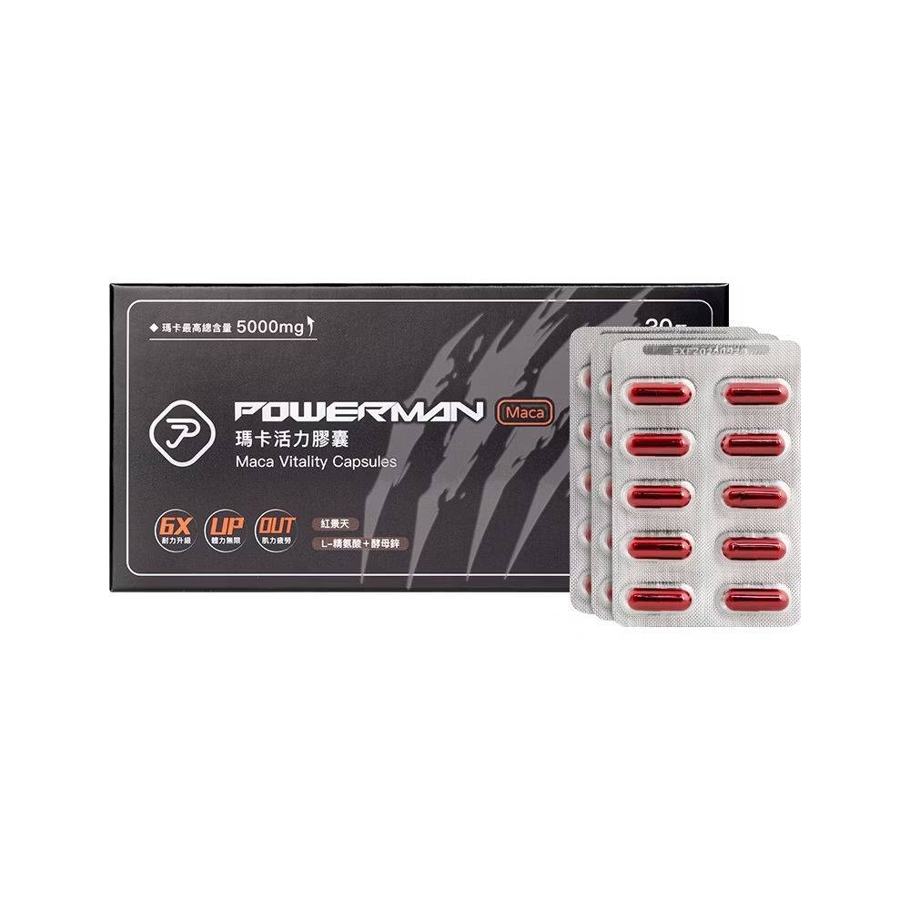 POWERMAN 瑪卡活力膠囊💊