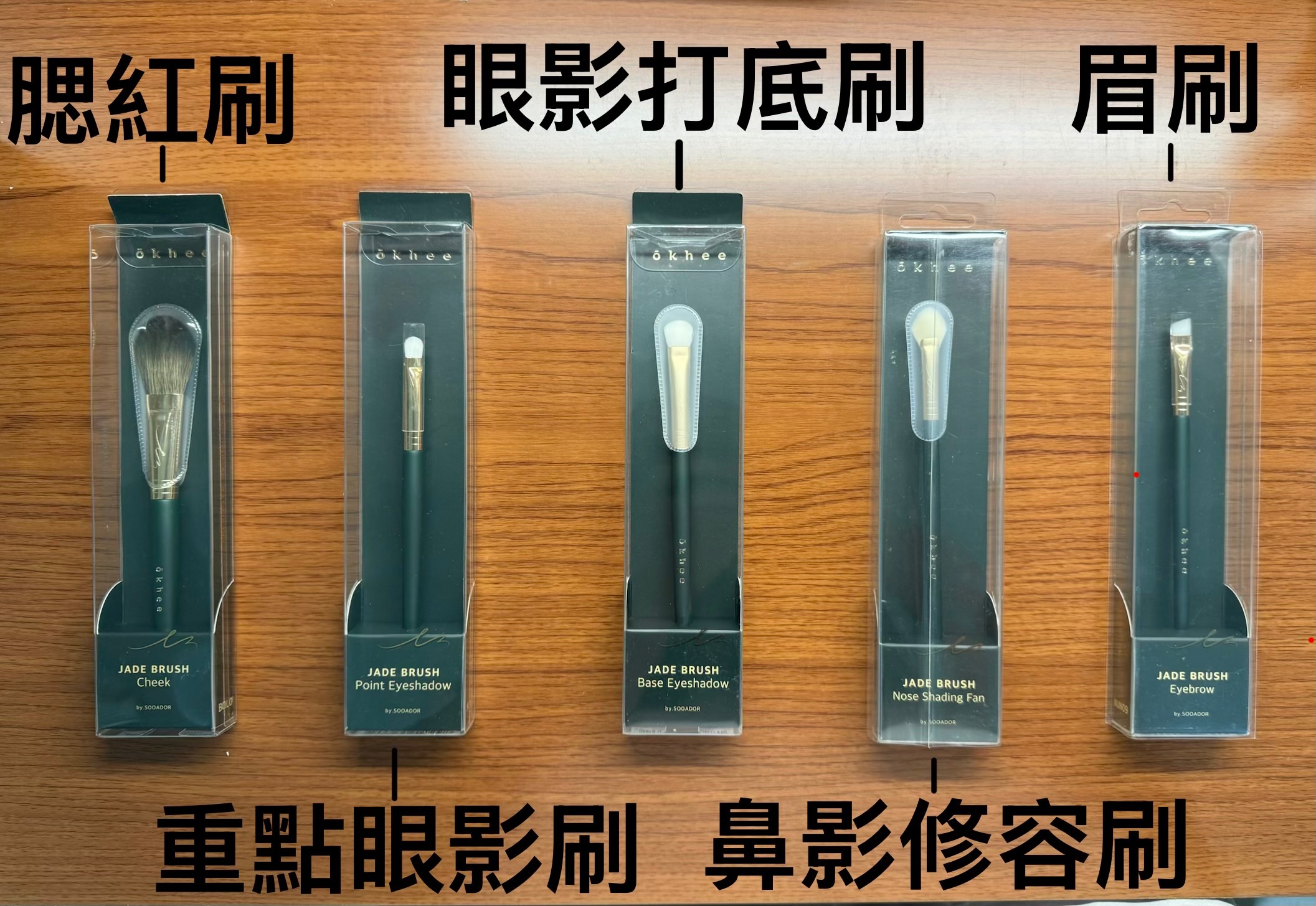 化妝刷