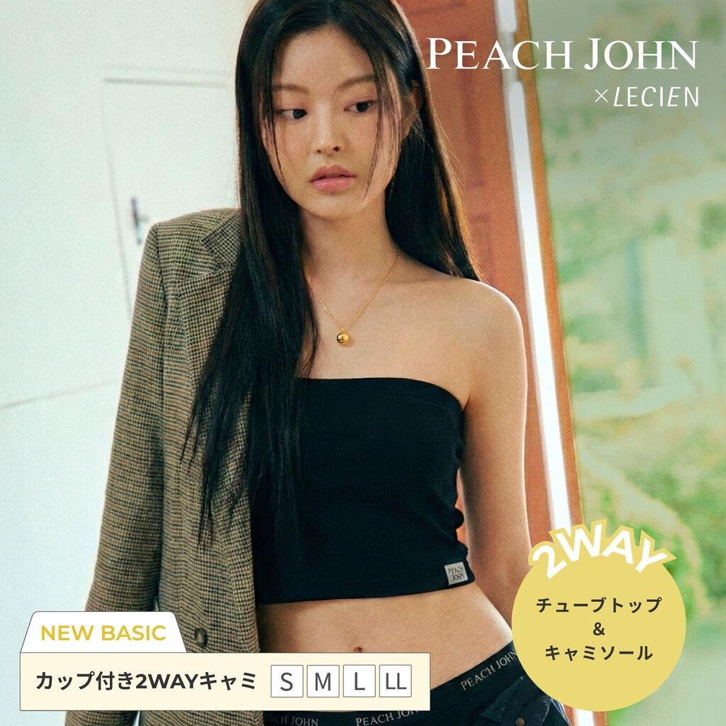 日牌PEACH JOHN x LECIEN 聯名款品牌布標羅紋Bra Top背心平口小可愛 + 居家短褲 / 內睡衣