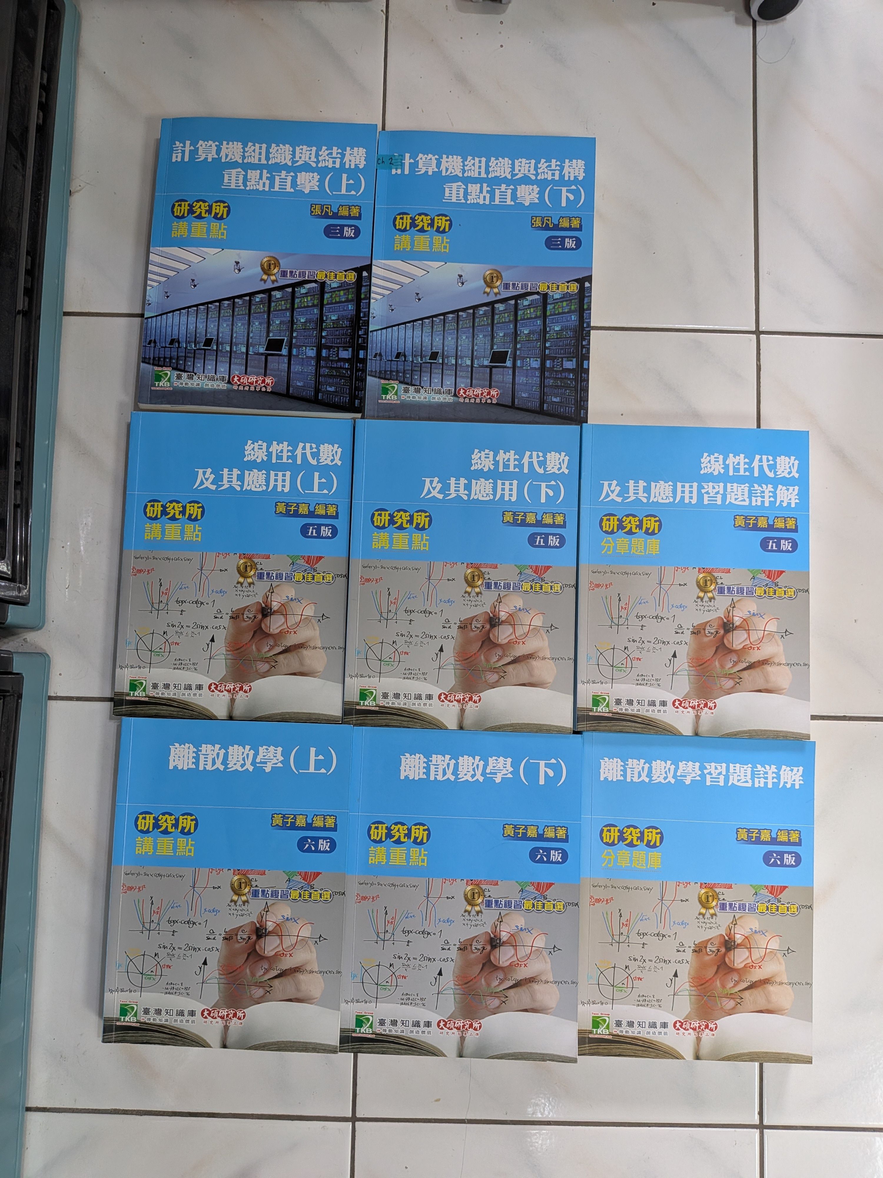 資工考研二手書