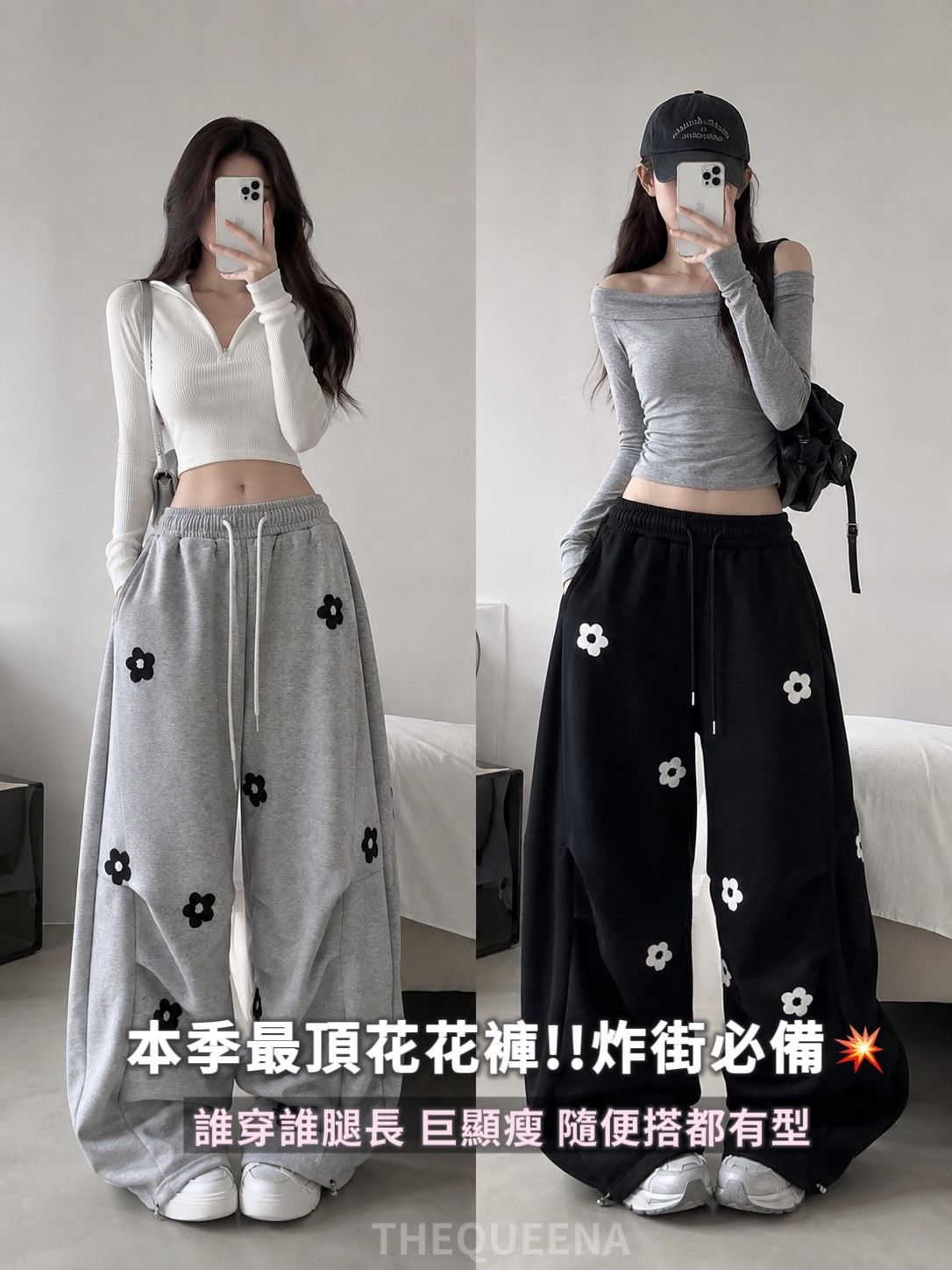 花朵刺繡 寬鬆棉褲 韓系鬆弛感 褲腳抽繩闊腿褲 顯瘦長褲