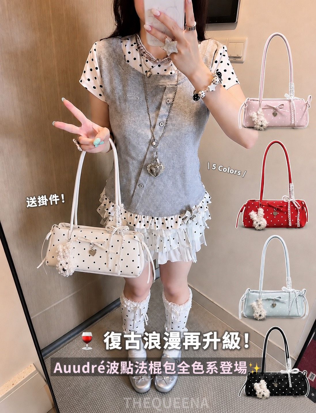 Auudré 韓系甜美 波點蝴蝶結 單肩腋下法棍包 蕾絲綁帶 送掛件