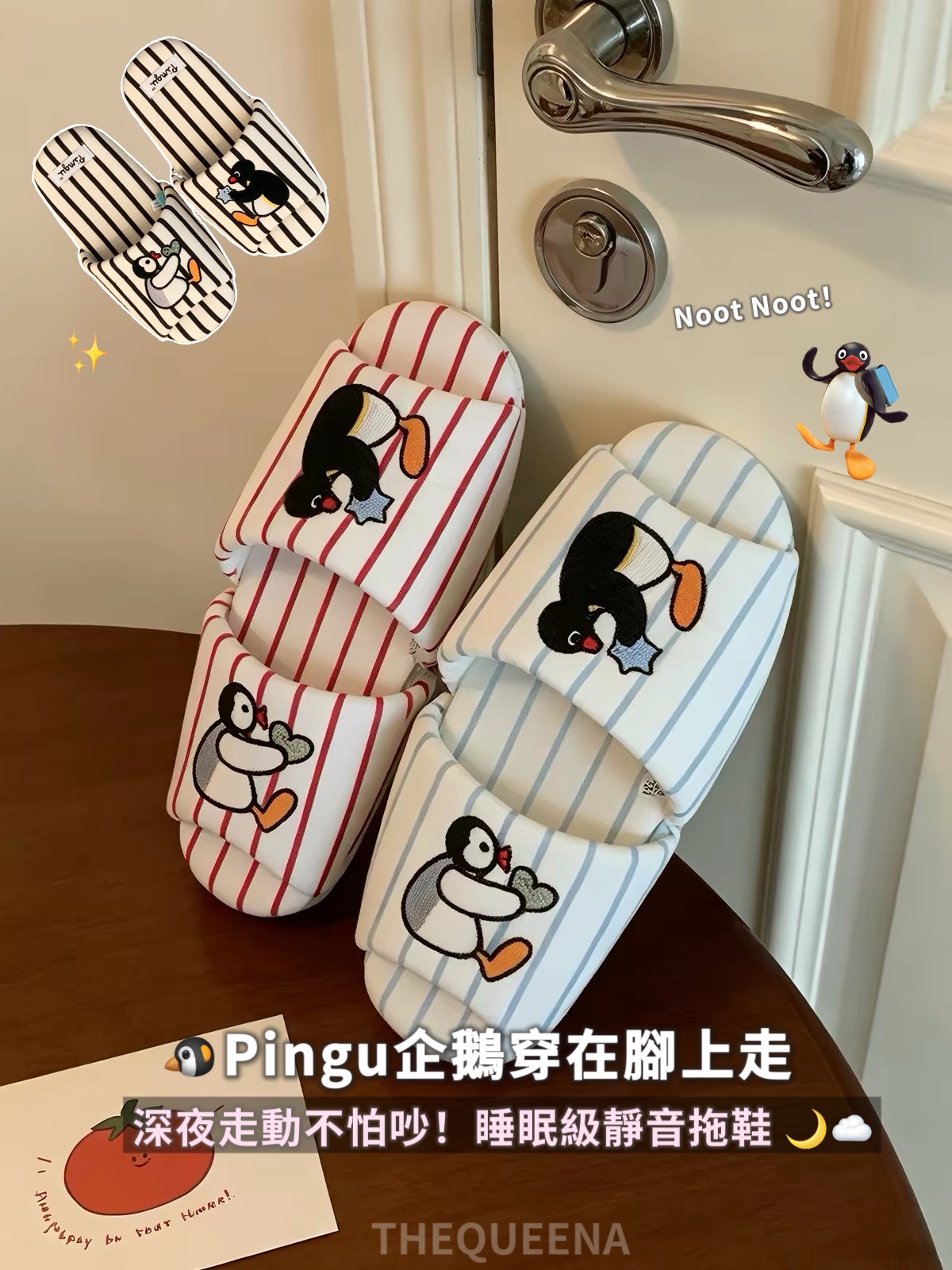 正版授權 Pingu 企鵝家族刺繡條紋拖鞋 室內拖鞋 深夜靜音 布面拖鞋