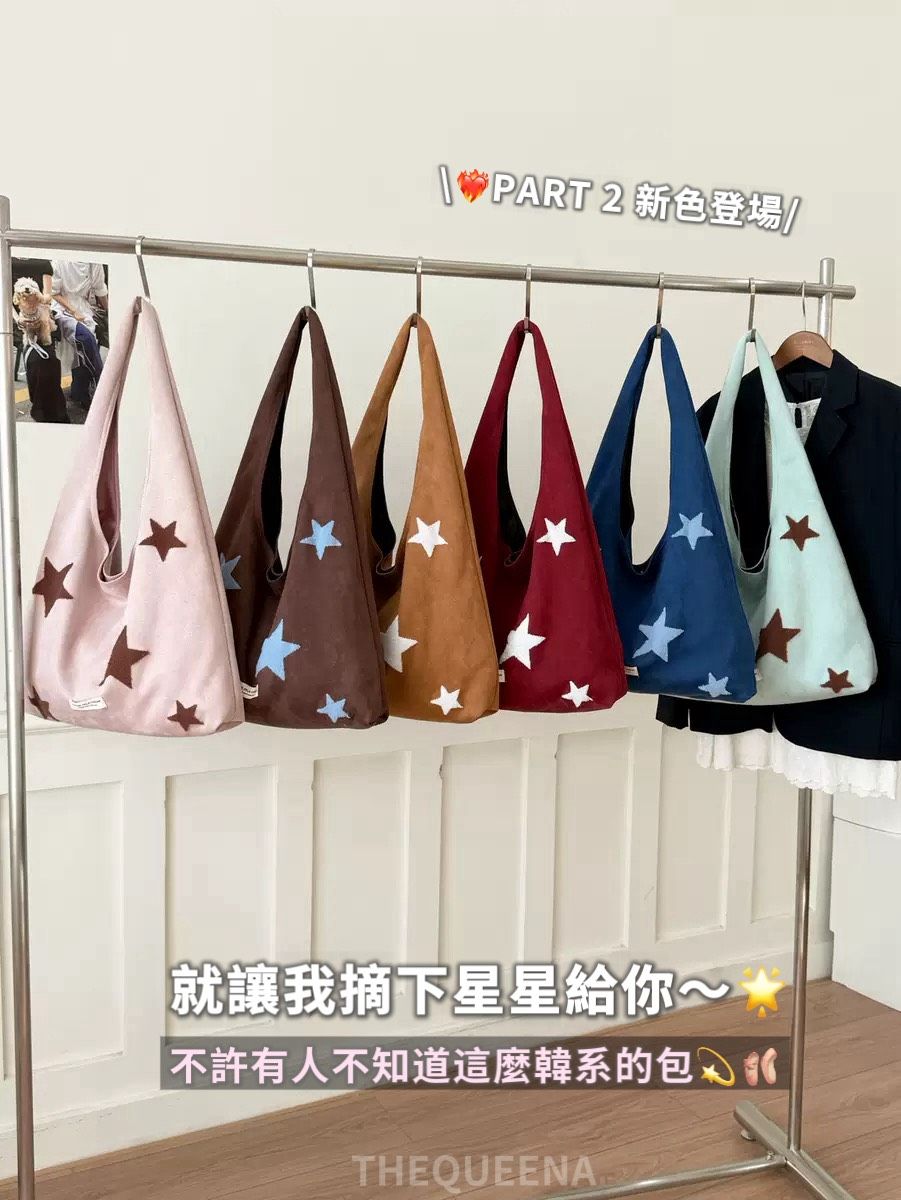 新色登場 復古星星 刺繡貼布 托特包 通勤包 慵懶感