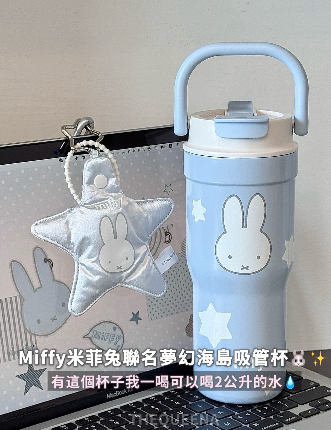 #顏值控爆擊💥米菲兔水杯太可愛啦～    吼好喜歡我的夏日baby 藍米菲杯‪‪  ༘*🩵  馬克圖布又又又和米菲聯