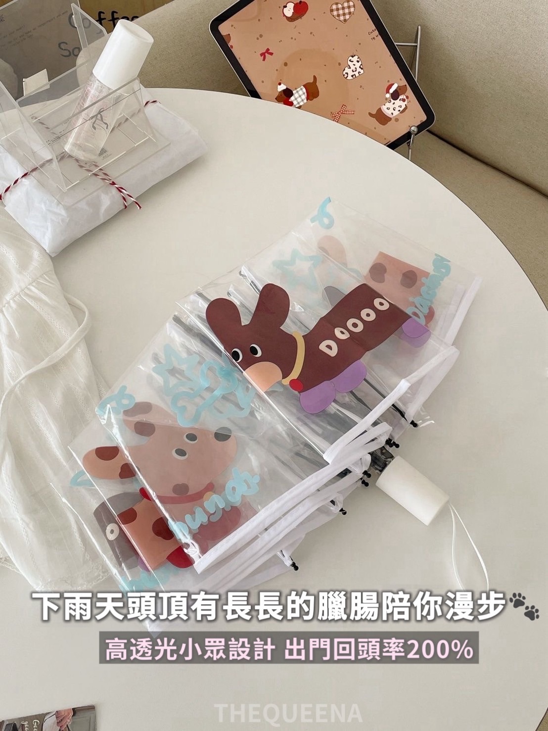 日系超萌臘腸狗 透明折疊傘 一鍵開收 防風雨