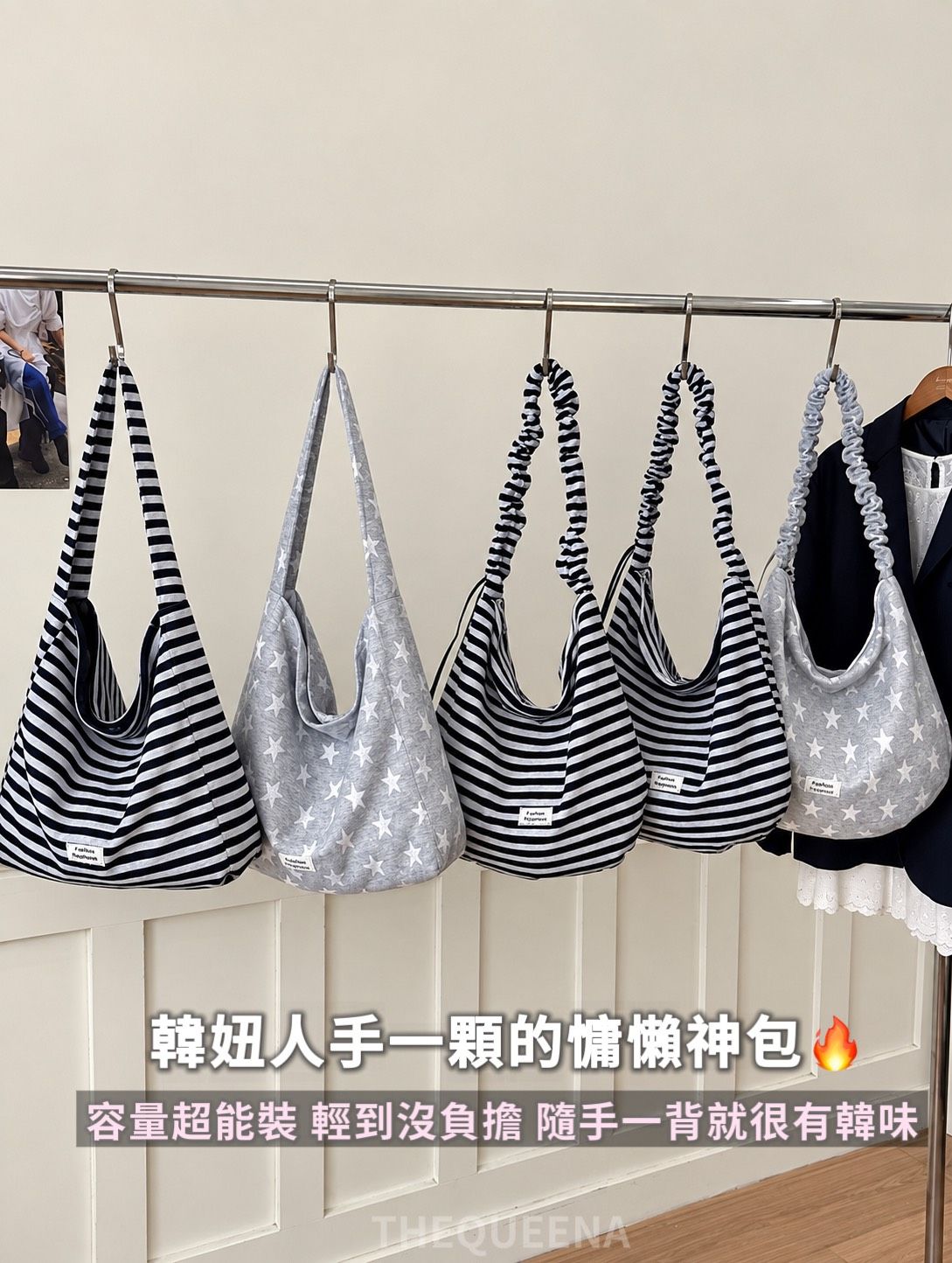 韓系 抓皺雲朵 肩帶斜背包 大容量軟綿布包 復古星星條紋單肩包 托特包