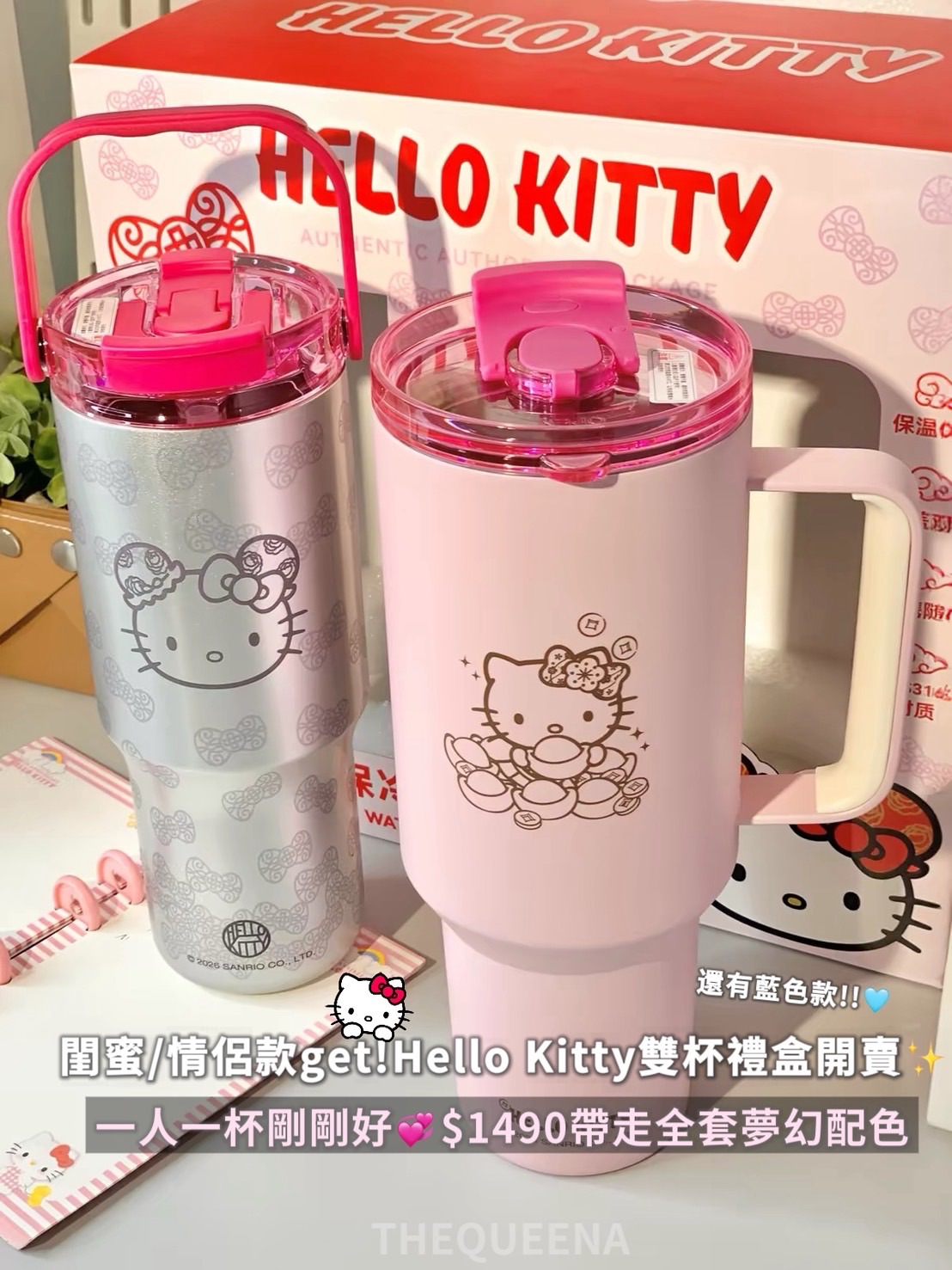 正版授權 Hello kitty冰壩杯禮盒 保溫杯 316不鏽鋼 880ml+1200ml