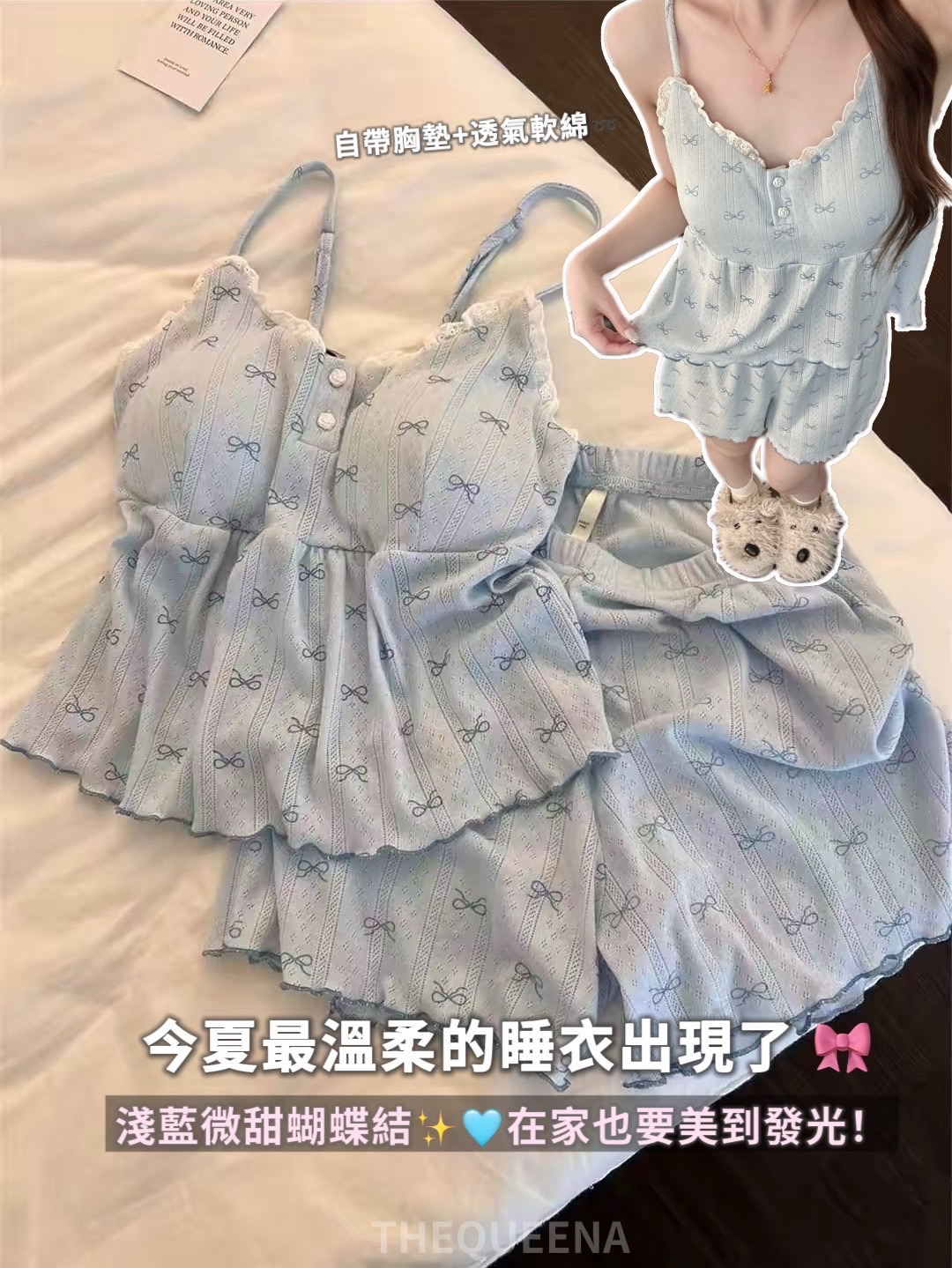 韓系 蝴蝶結蕾絲 吊帶睡衣 套裝 自帶胸墊 居家服兩件套