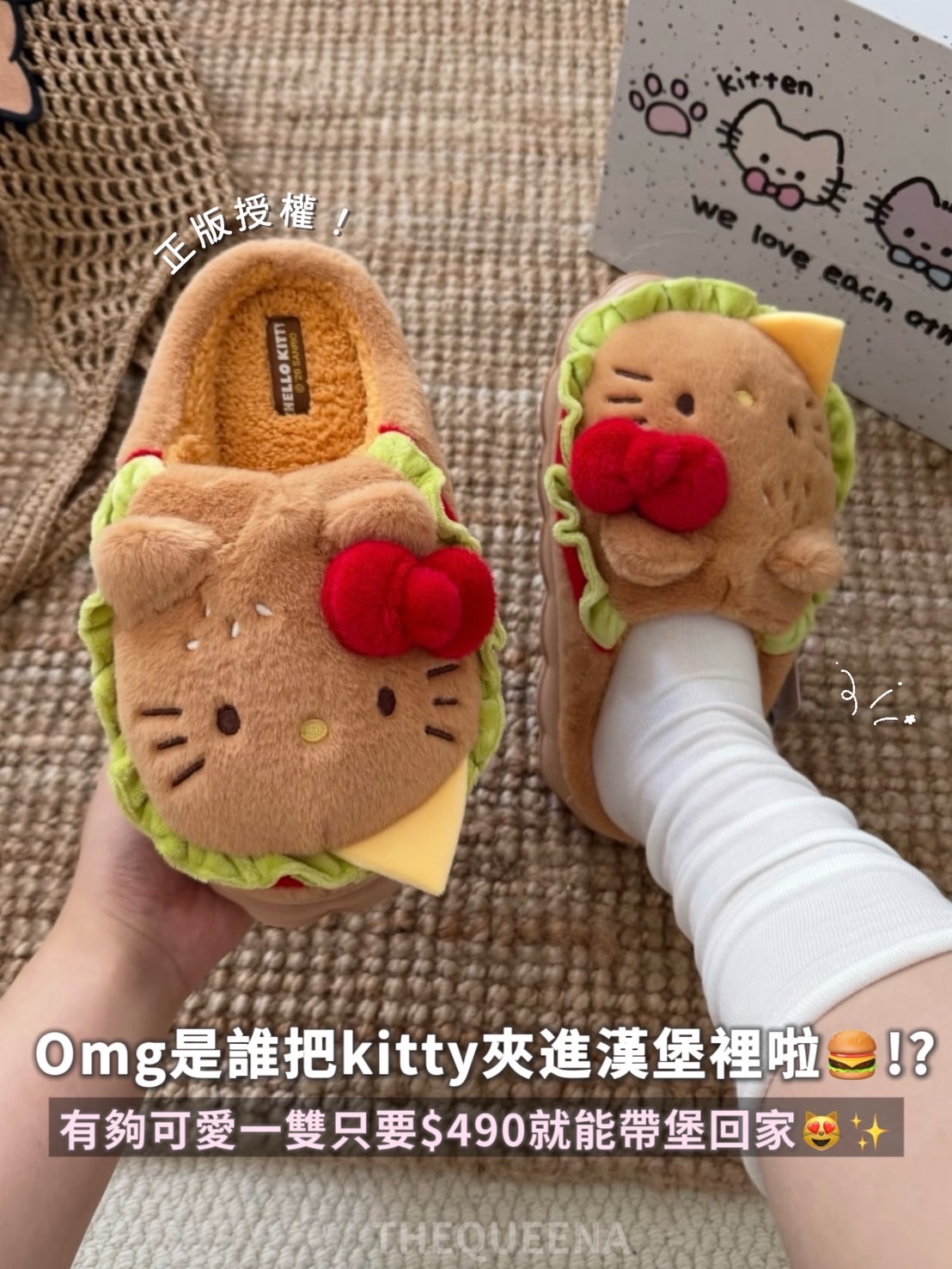 正版授權 Hello Kitty漢堡厚底拖鞋 毛絨拖鞋 增高3公分 EVA鞋底