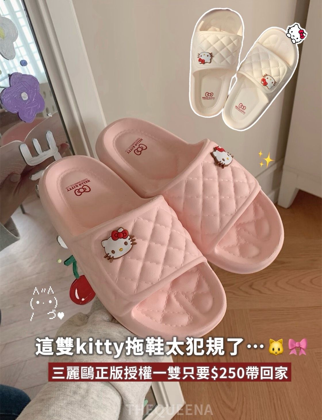 正版授權 三麗鷗 菱格軟底涼拖鞋 EVA軟底 Hello kitty 美樂蒂 酷洛米 大耳狗