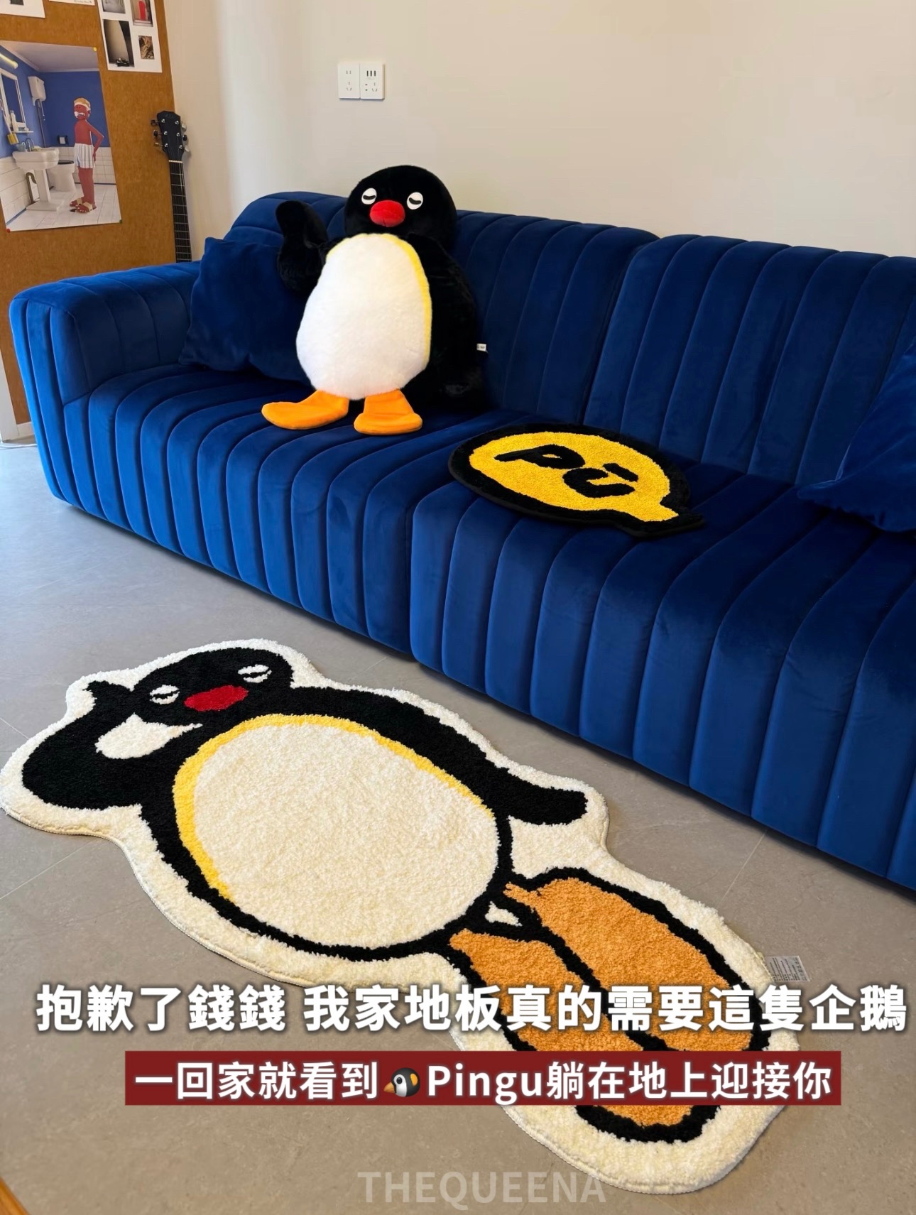 Pingu企鵝 絨毛地毯 防滑地毯 床邊毯