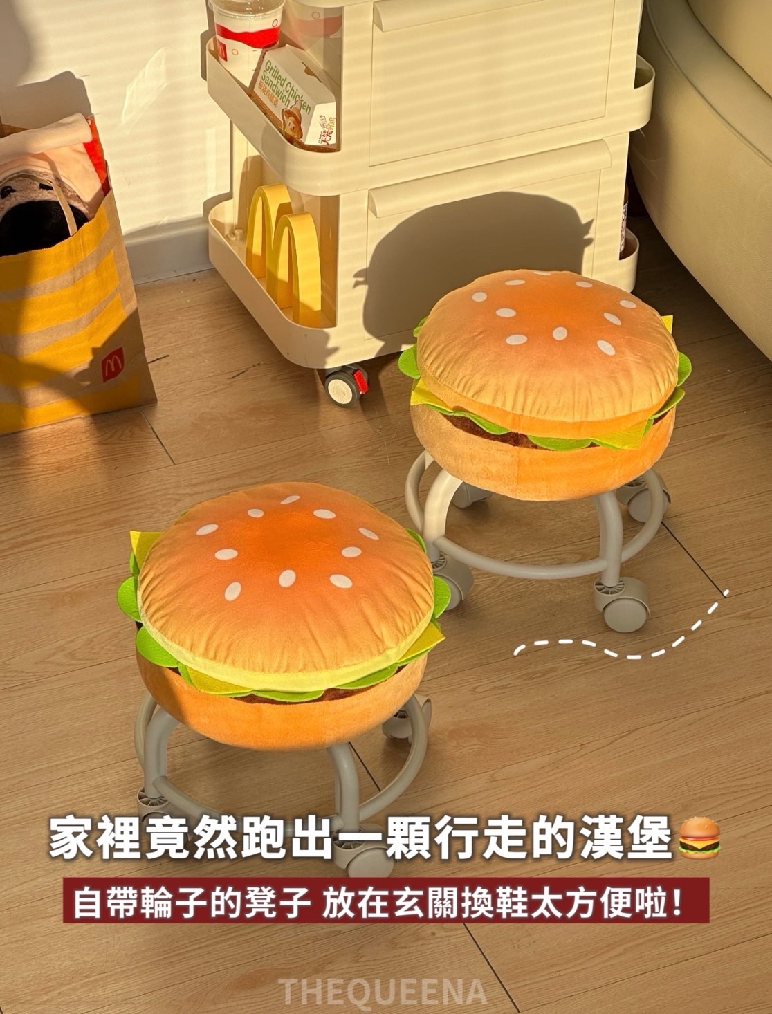 可愛漢堡 小椅子 小凳子 自帶輪子 玄關椅 客廳椅