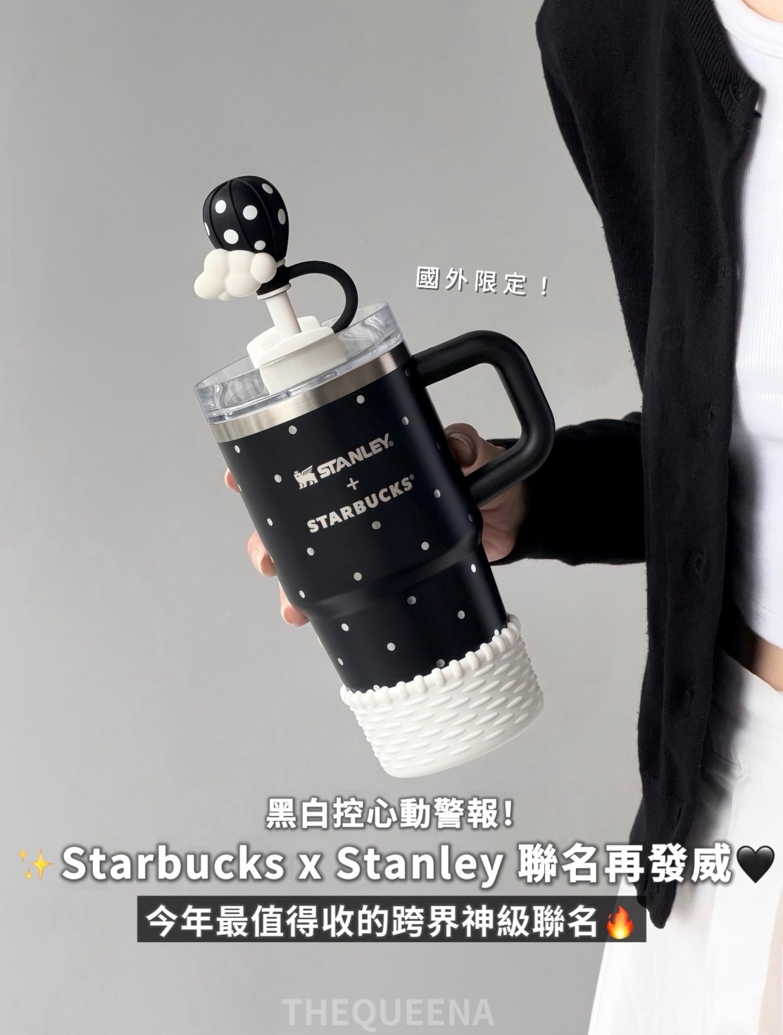 國外限定 星巴克Starbucks x Stanley 聯名波點漫境隨行杯  附氣球雲朵吸管帽＋編織杯墊