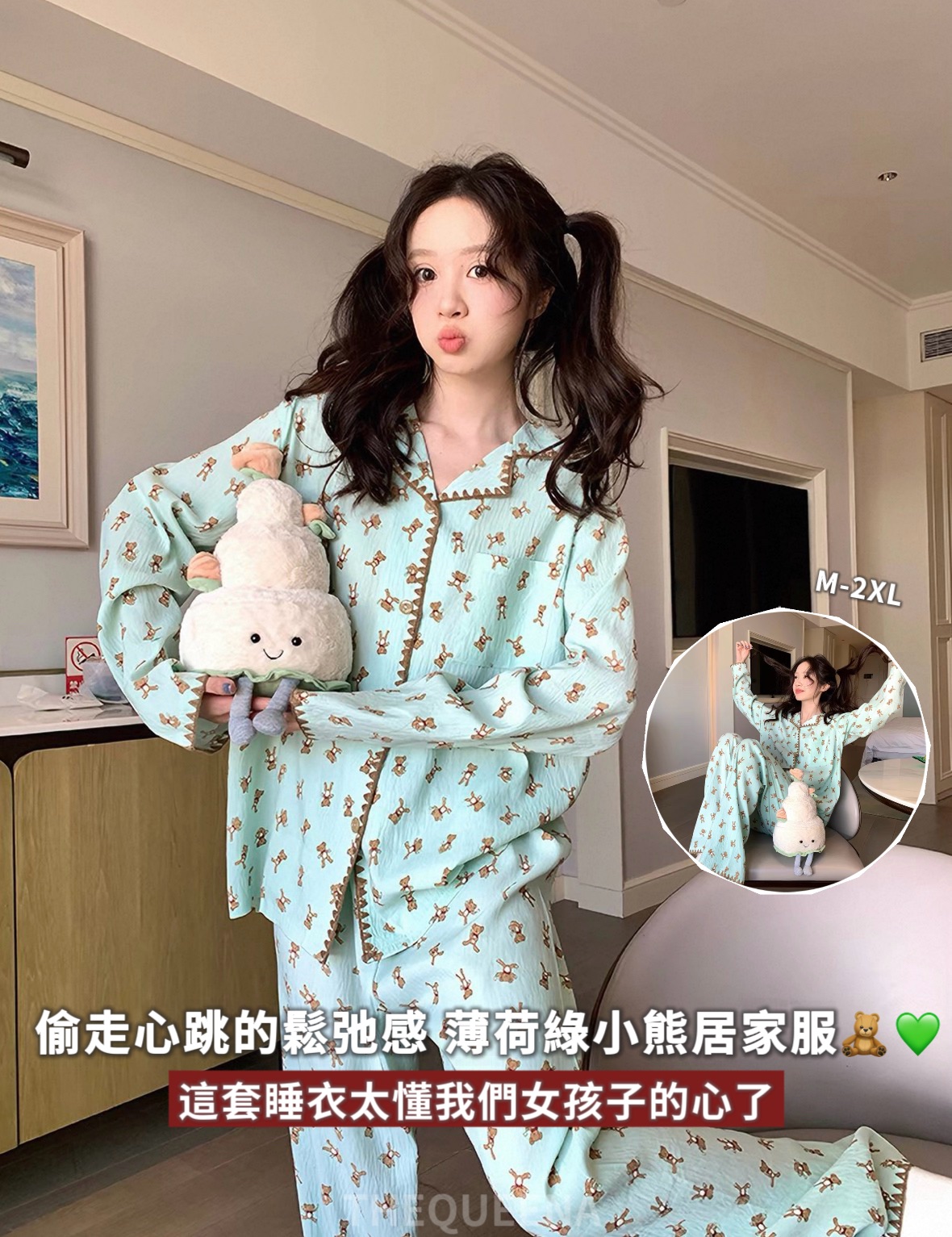 薄荷綠 小熊 鋸齒 撞色 長袖睡衣套裝 軟綿透氣 居家服