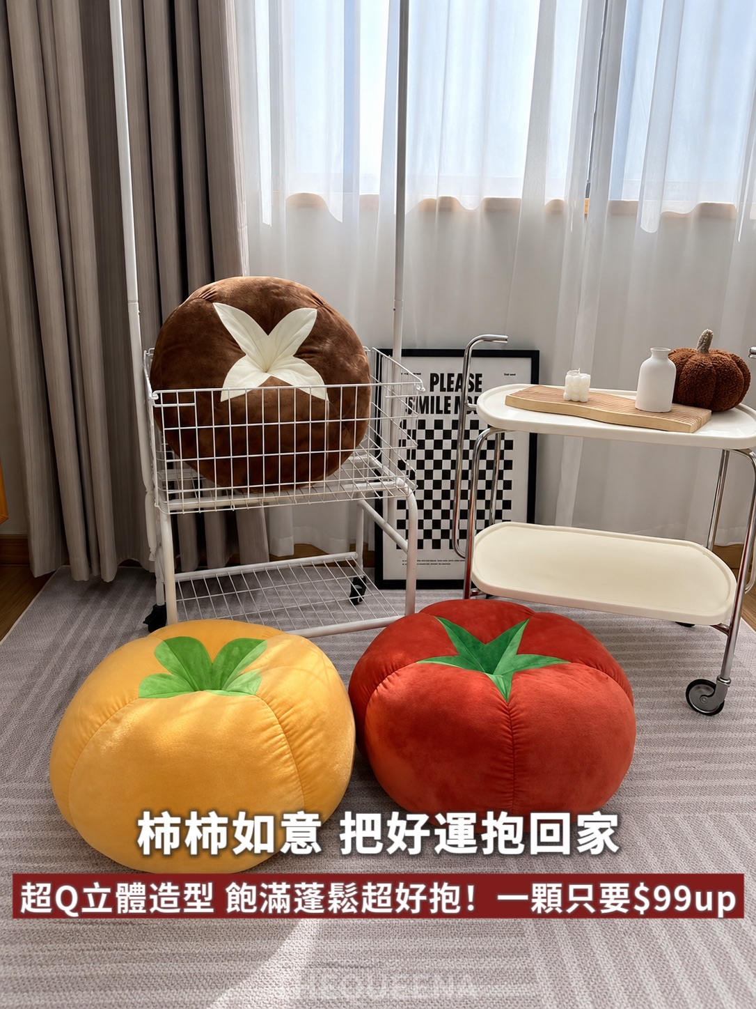 柿柿如意蔬果抱枕 26cm/46cm 立體大柿子/番茄/香菇靠枕 韓系房間佈置