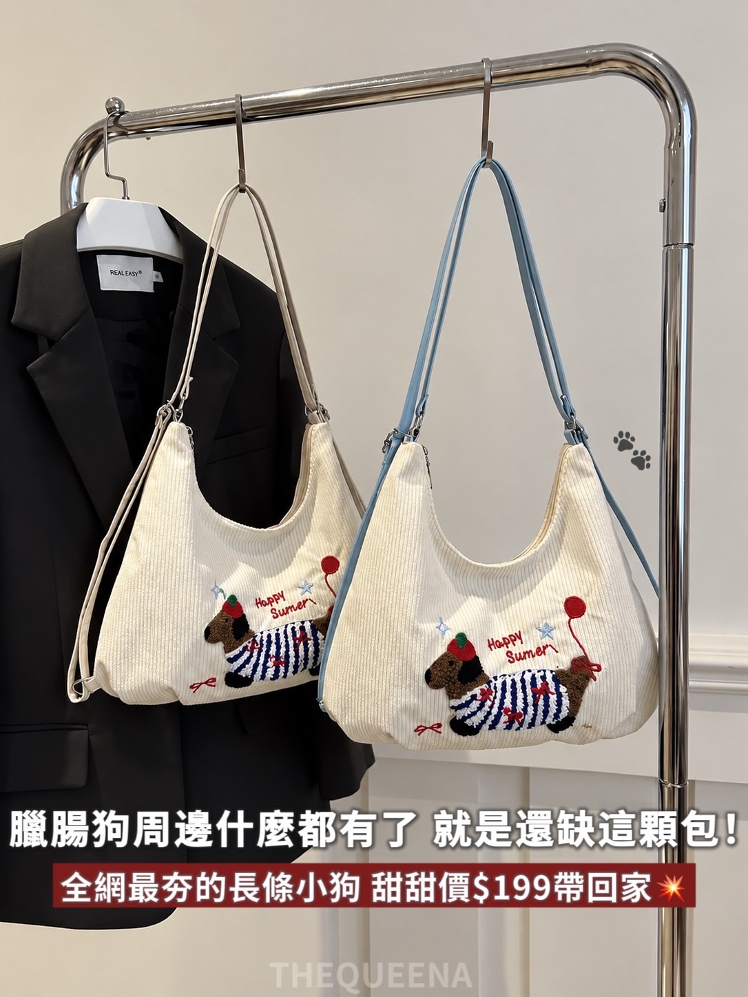 臘腸狗立體毛圈 刺繡燈芯絨包 雙肩背 腋下包 肩背包 大容量