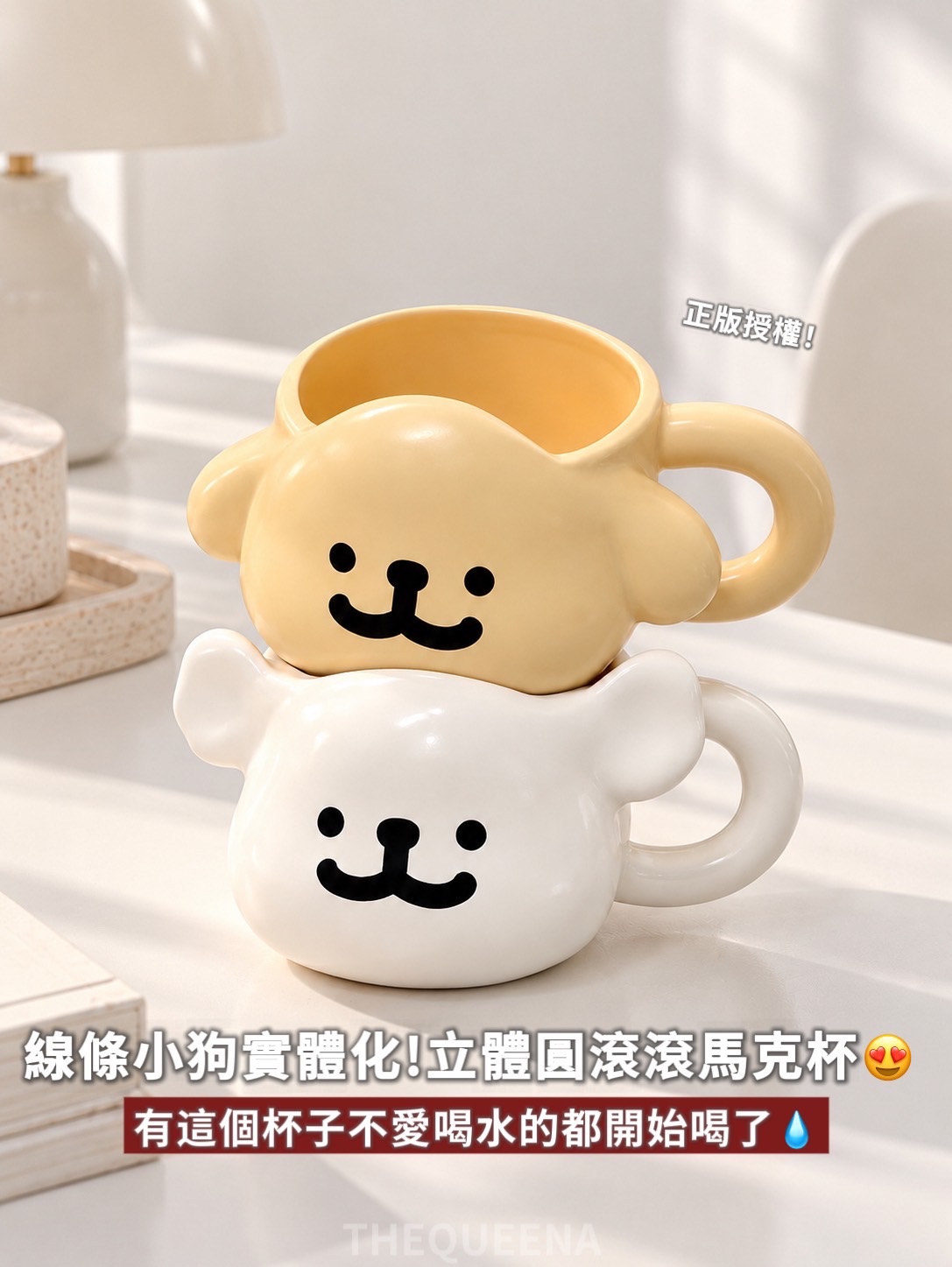 正版授權 線條小狗 浮雕 馬克杯 陶瓷杯 情侶杯