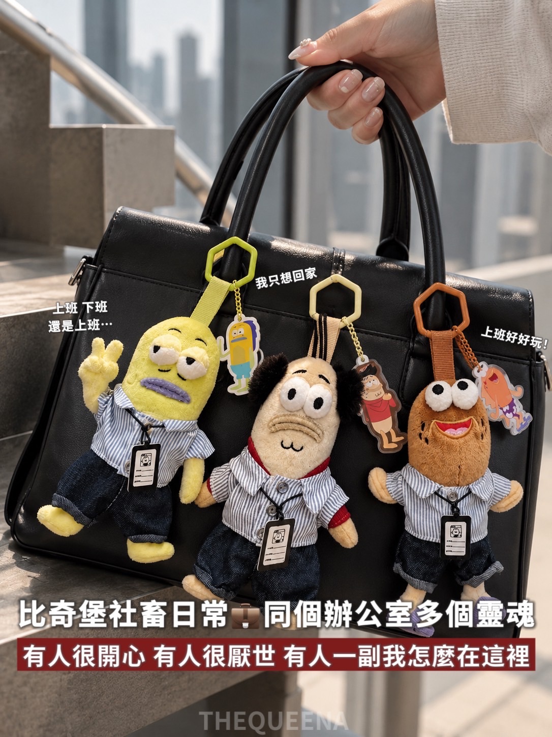 正版授權 比奇堡居民 不想上班 打工人替身 玩偶吊飾