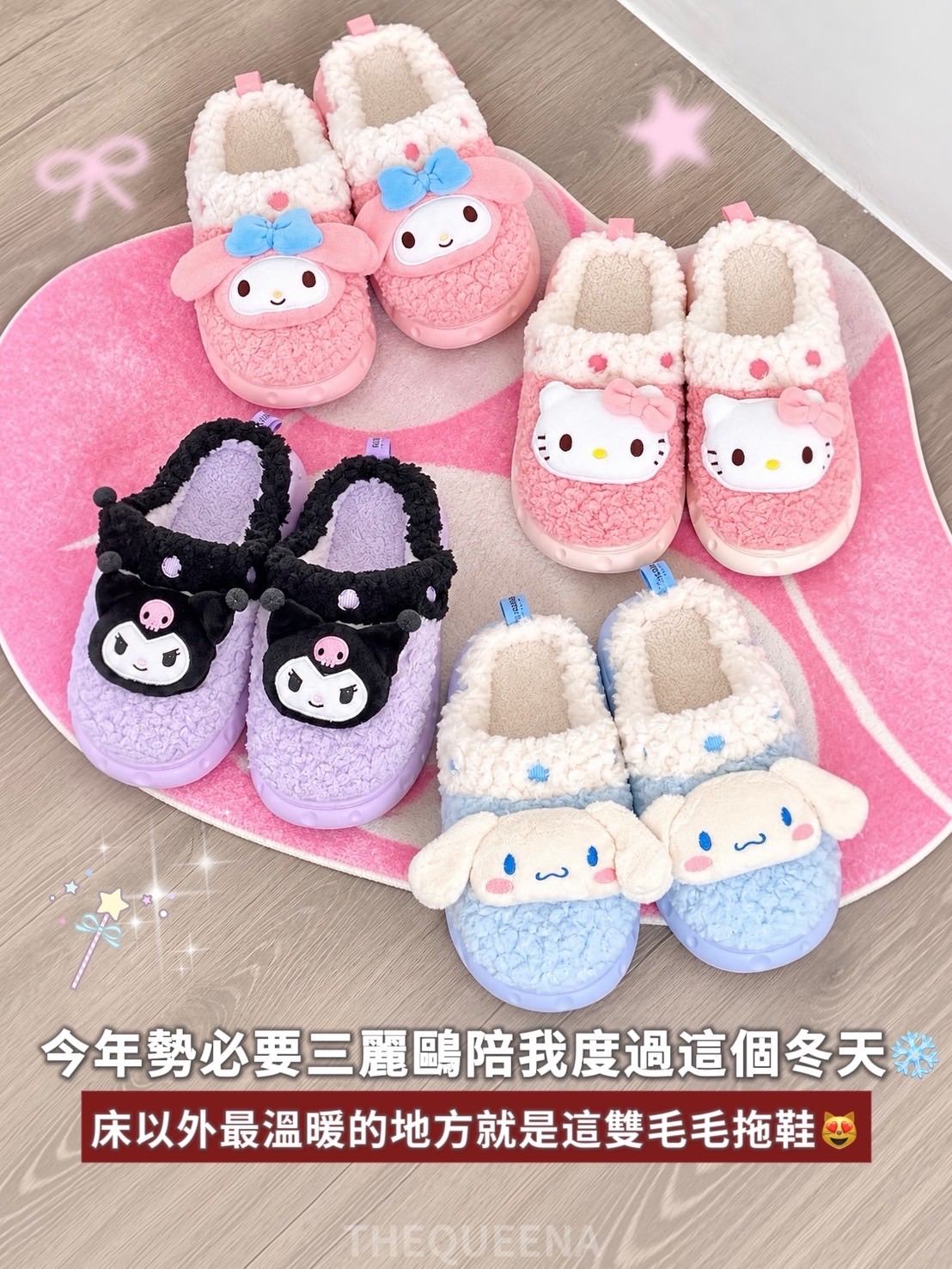 正版授權 三麗鷗Sanrio棉拖鞋 毛毛拖鞋 立體大頭拖鞋