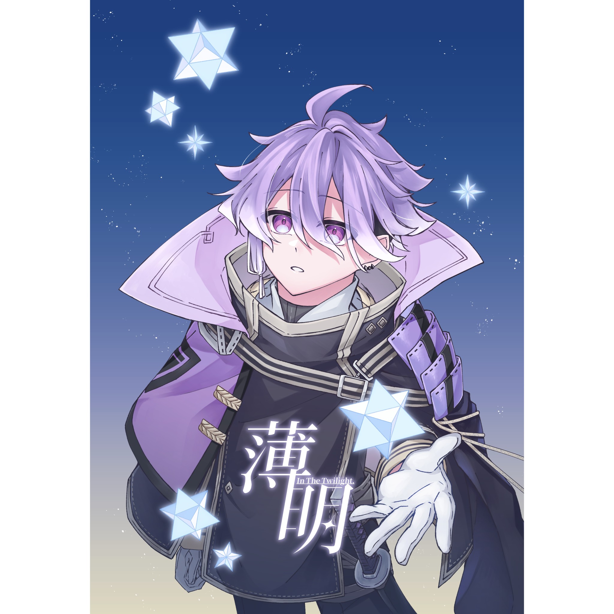《薄明》