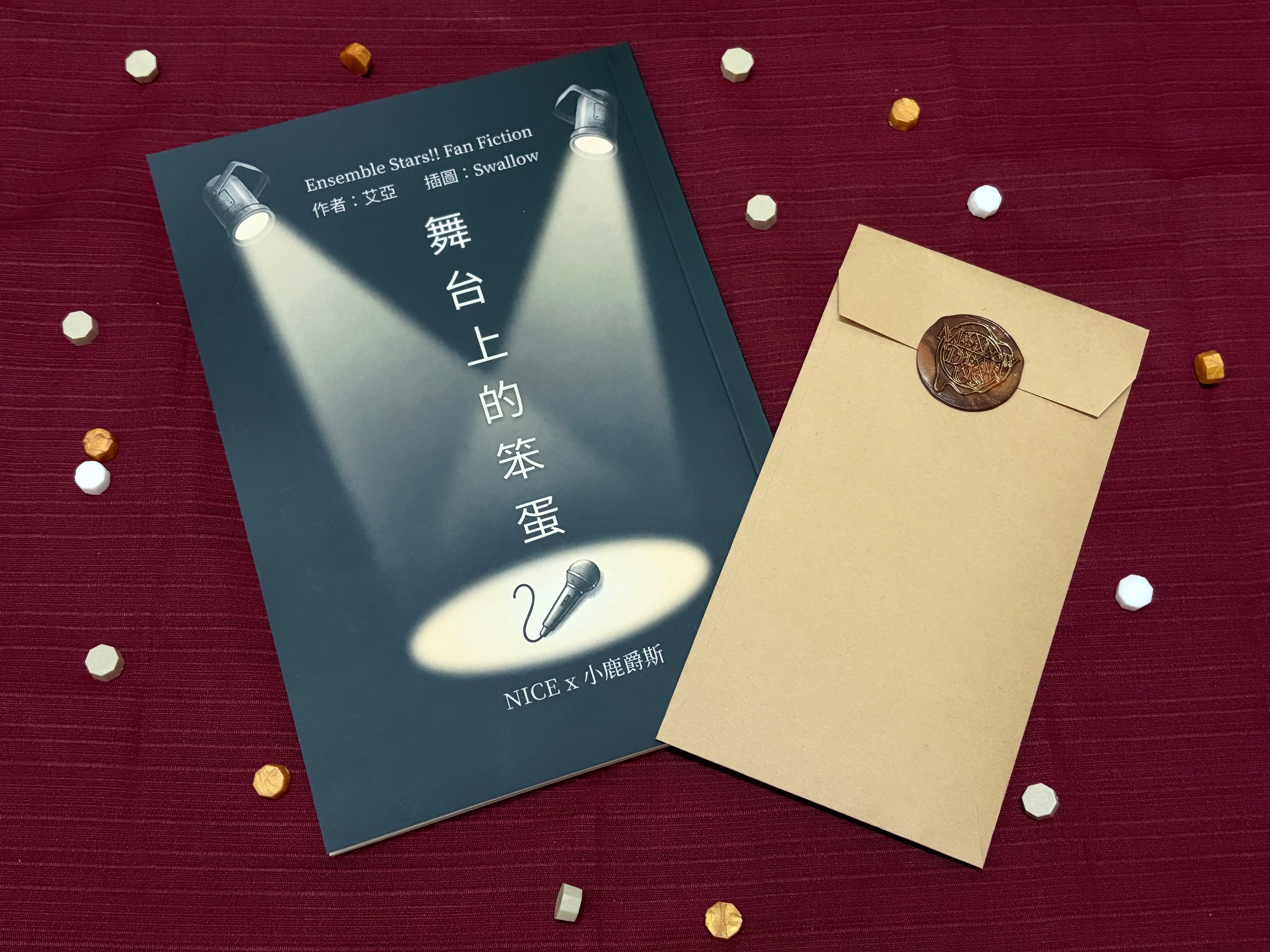 舞台上的笨蛋