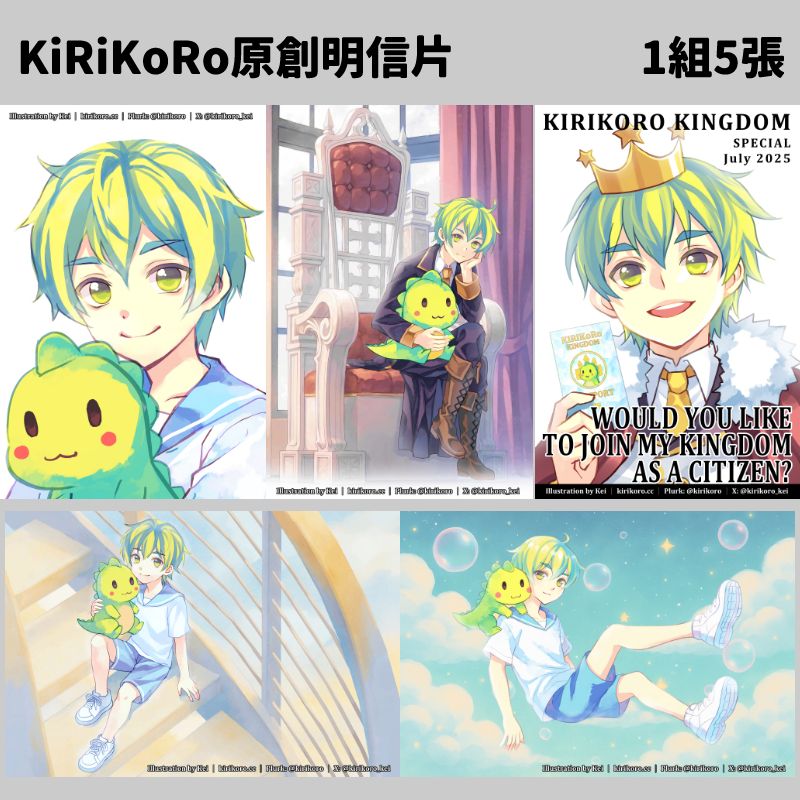 KiRiKoRo原創明信片1組5張