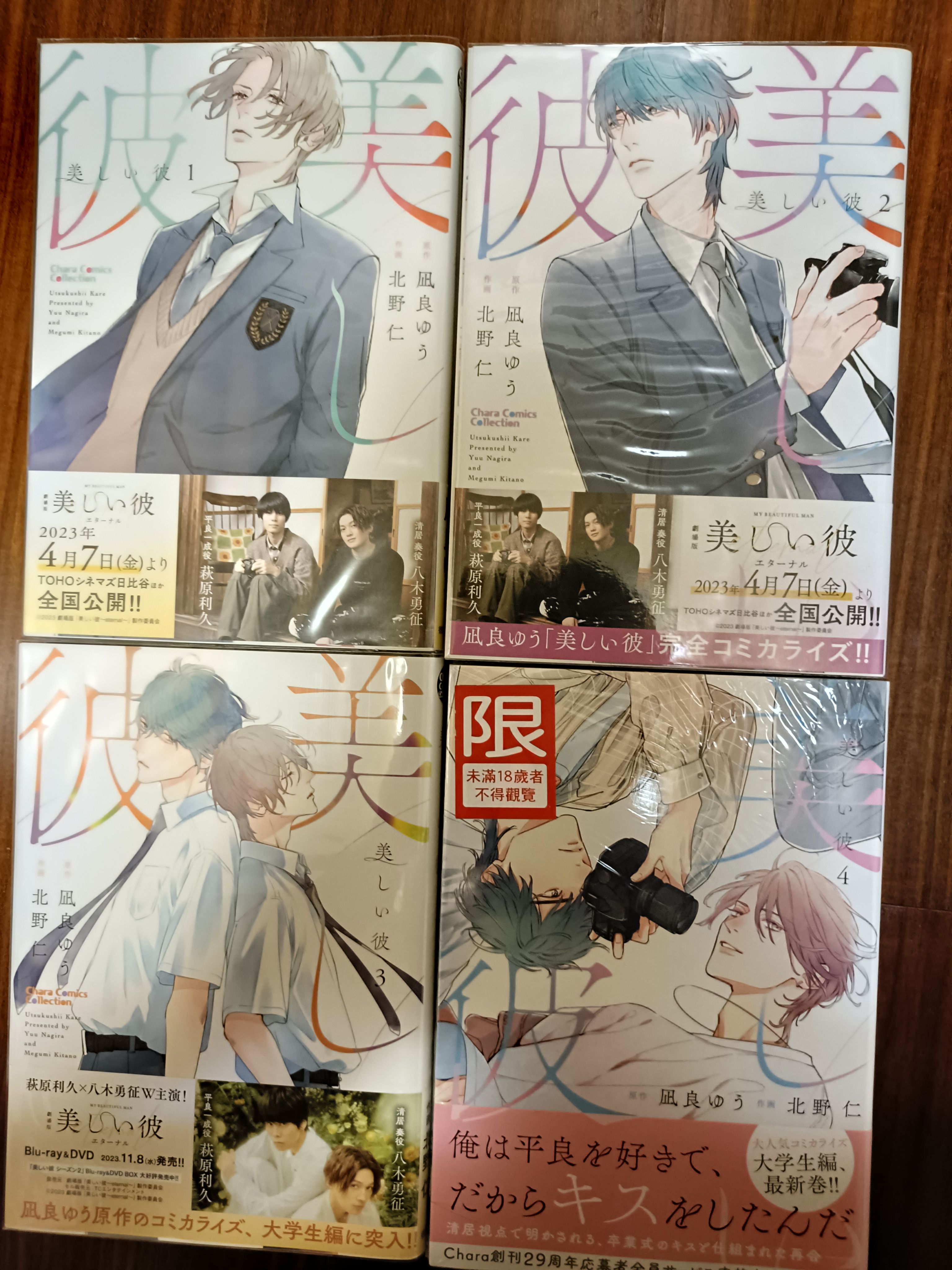 日文漫畫區