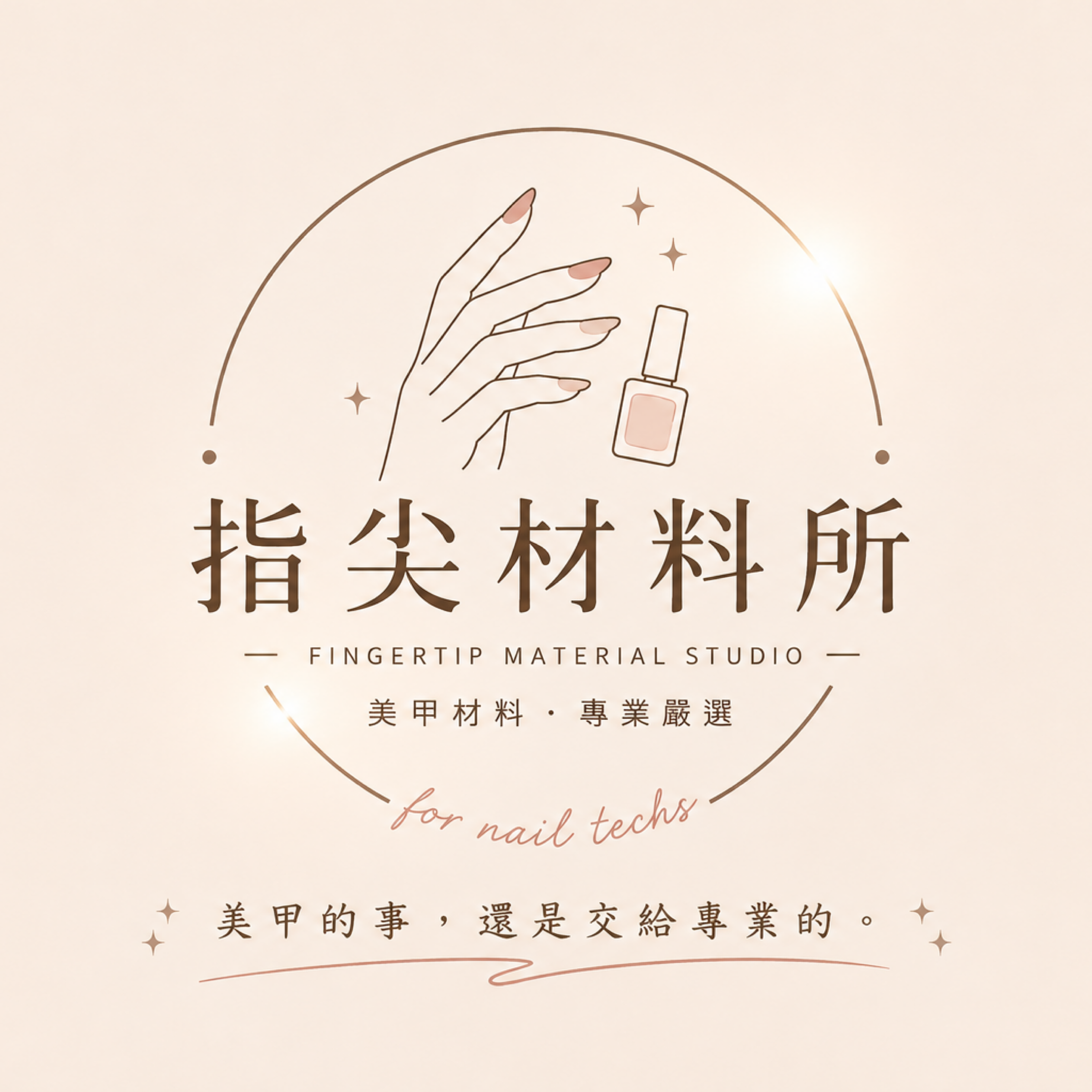 補差額區（請勿自己下單，先聯繫我們唷🫶）