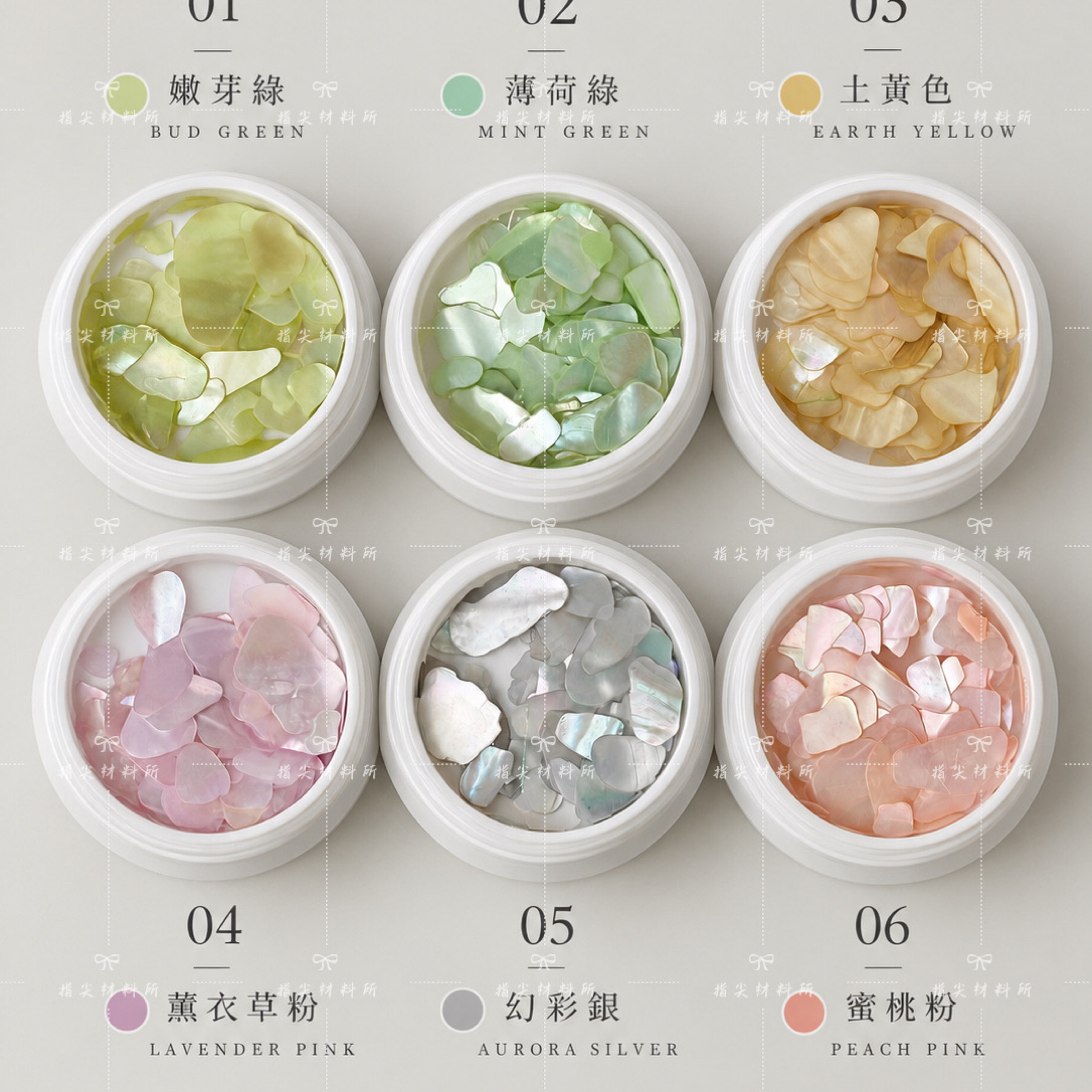 台灣現貨 美甲貝殼片 天然貝殼碎片 極光貝殼片 彩色貝殼 薄片碎片 暈染美甲 美甲素材 美甲飾品 美甲用品 指尖材料所