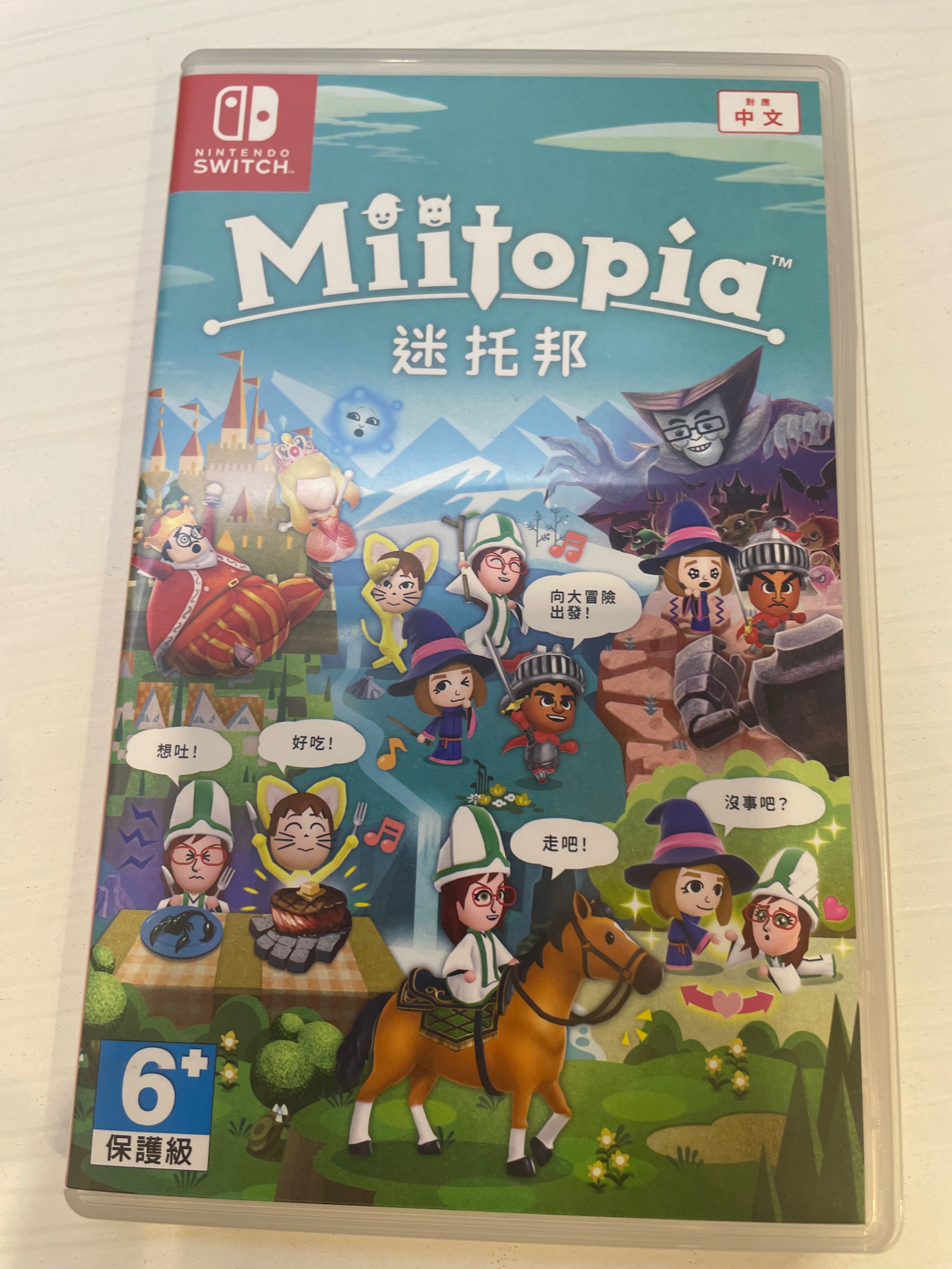迷托邦