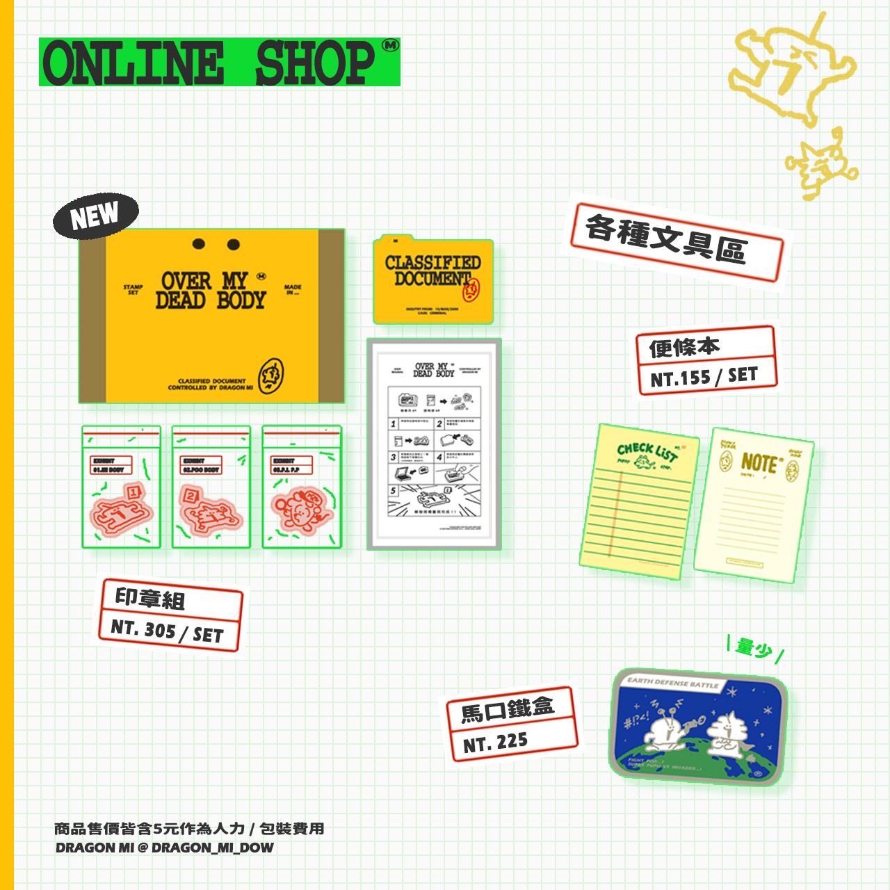 【文具】印章組！便條本！鐵盒！