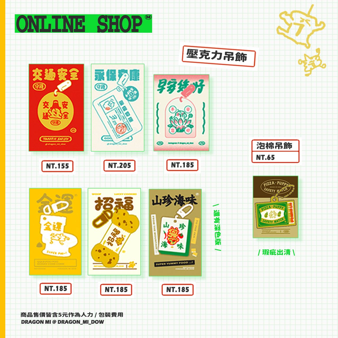 【吊飾】壓克力吊飾！泡棉瑕疵出清！