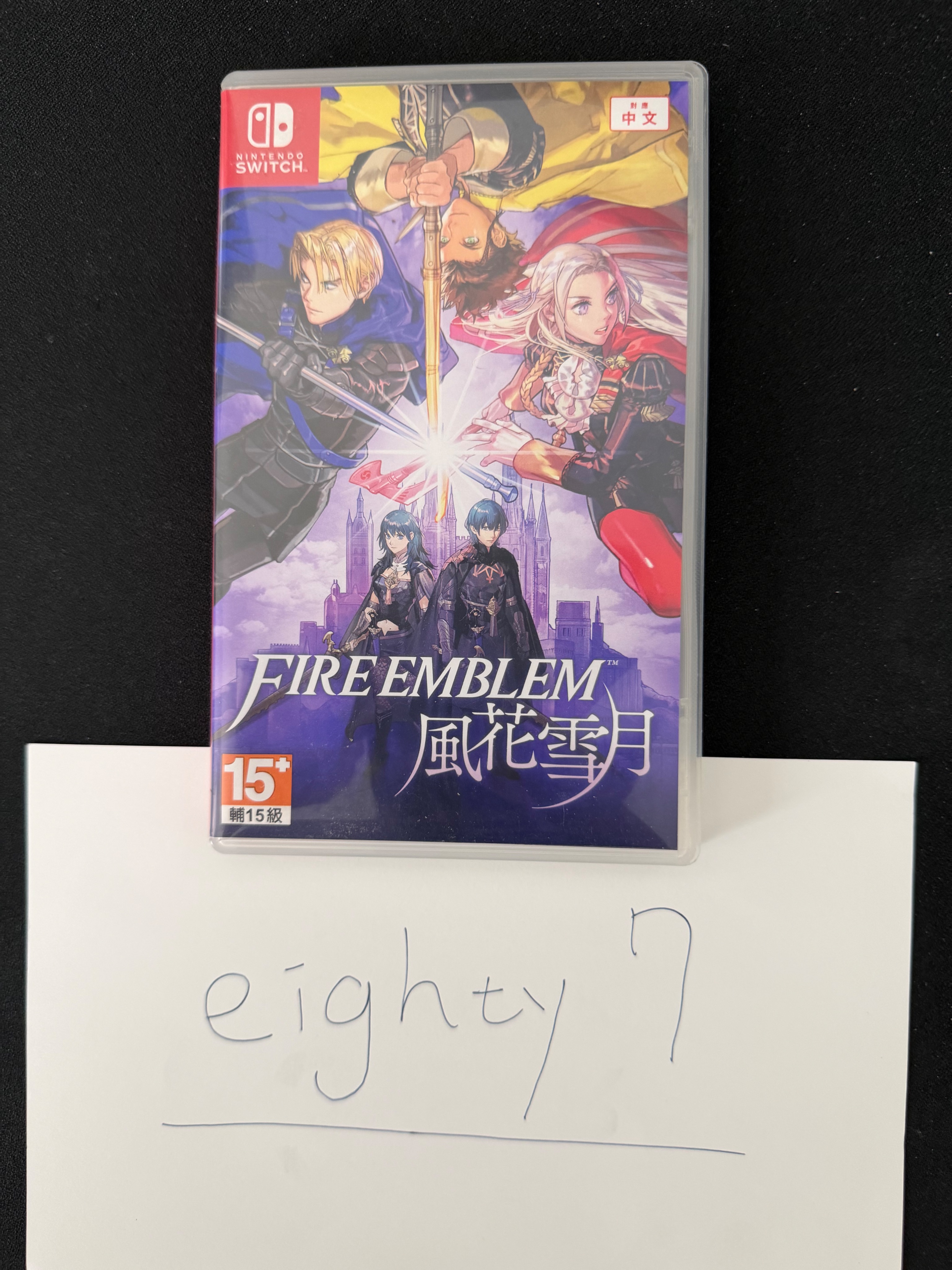 [NS]聖火降魔錄 風花雪月